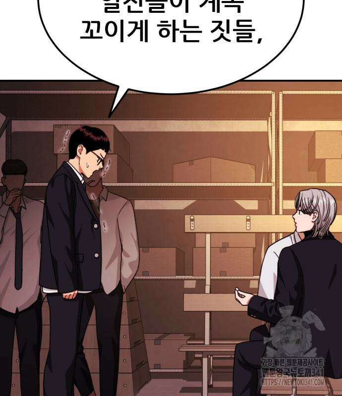 1등급 싸움과외 23화 22