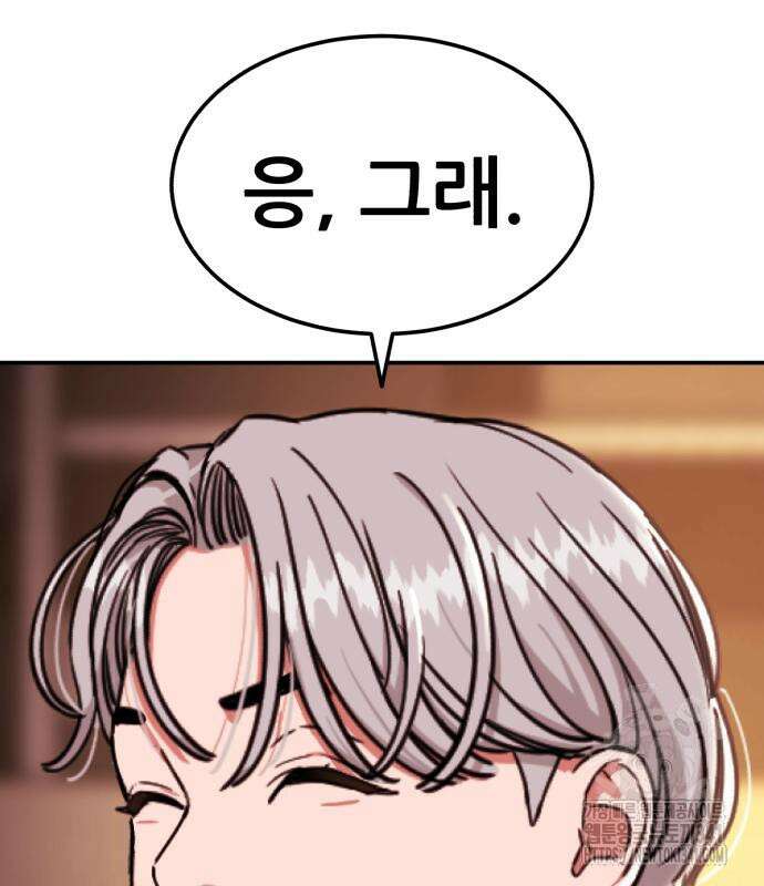 1등급 싸움과외 23화 24