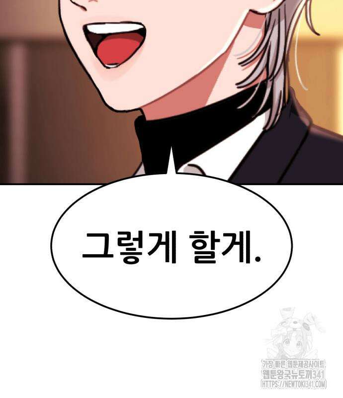 1등급 싸움과외 23화 25