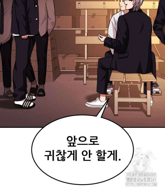 1등급 싸움과외 23화 27