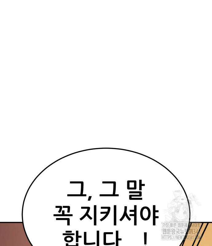1등급 싸움과외 23화 28