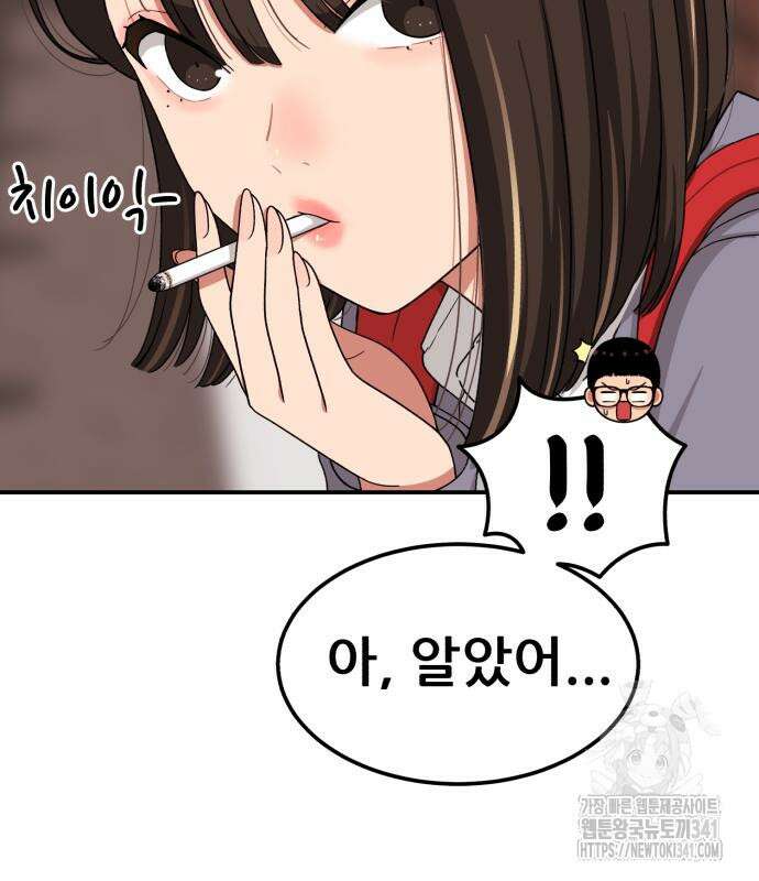 1등급 싸움과외 23화 40