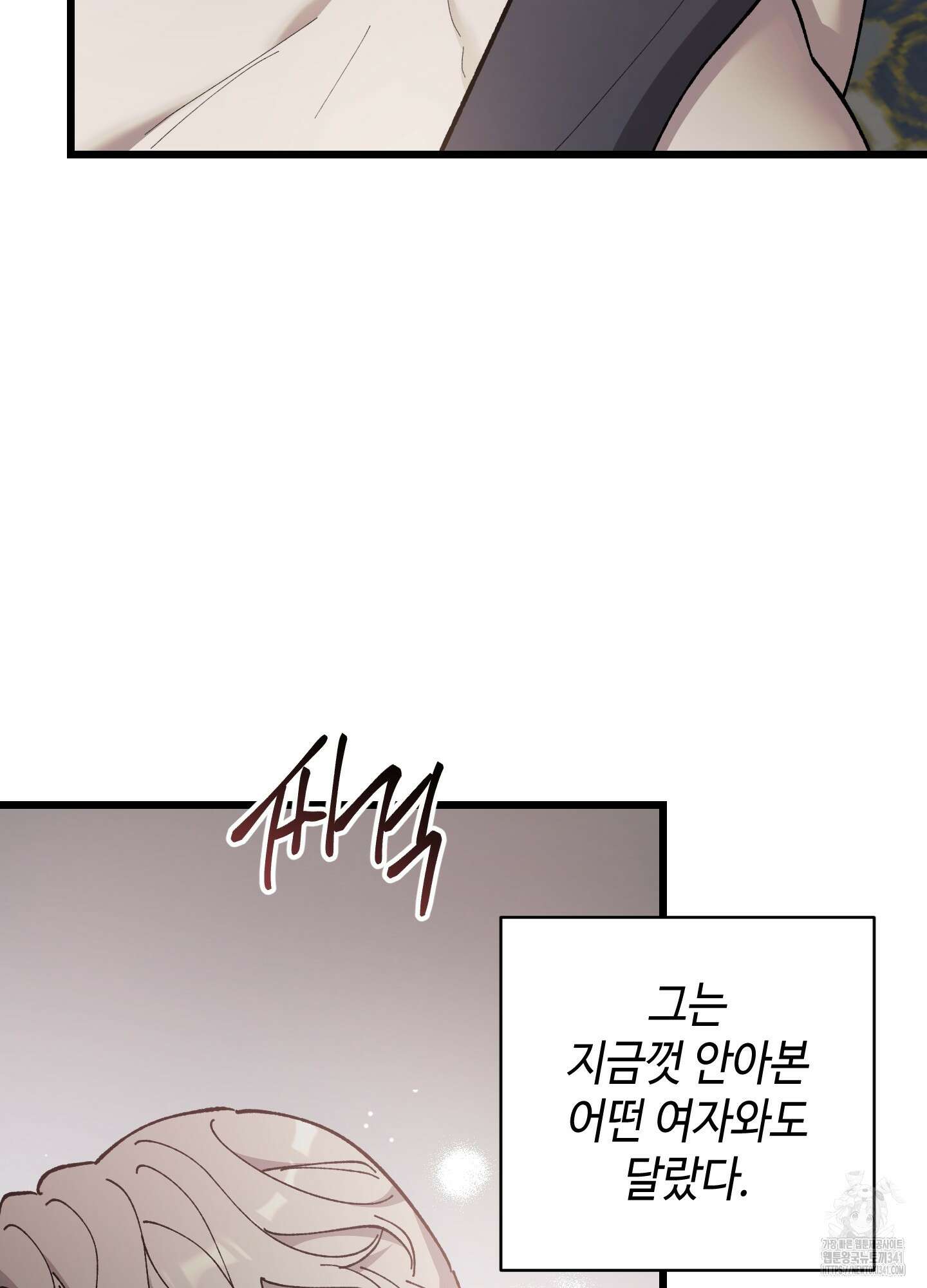 태양의 꽃(BL) 67화 4