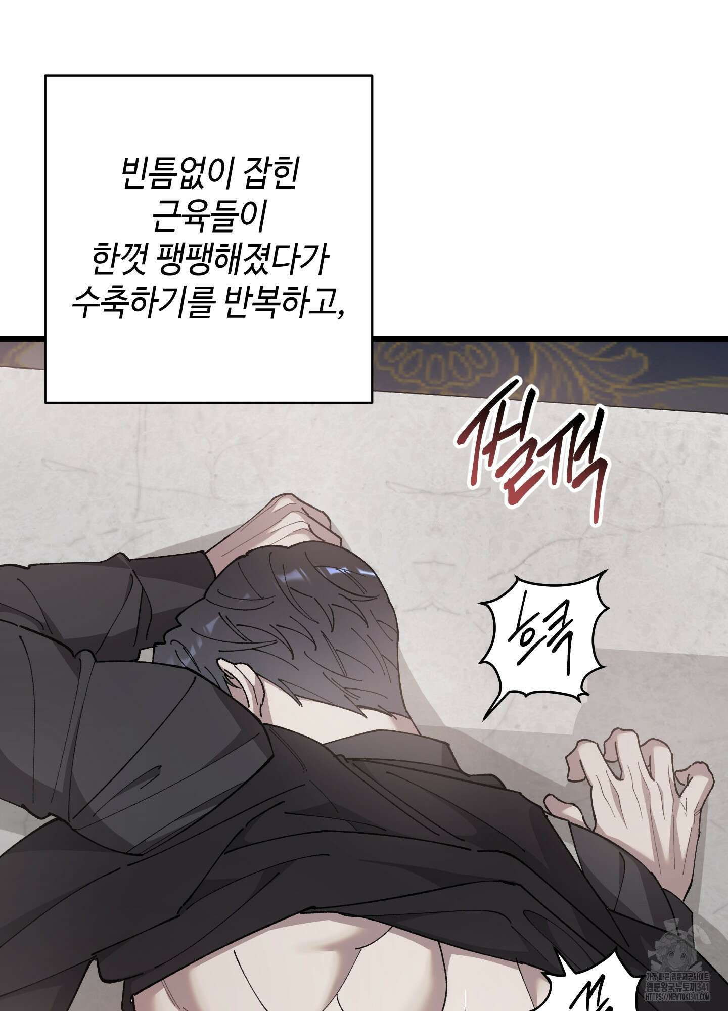 태양의 꽃(BL) 67화 7
