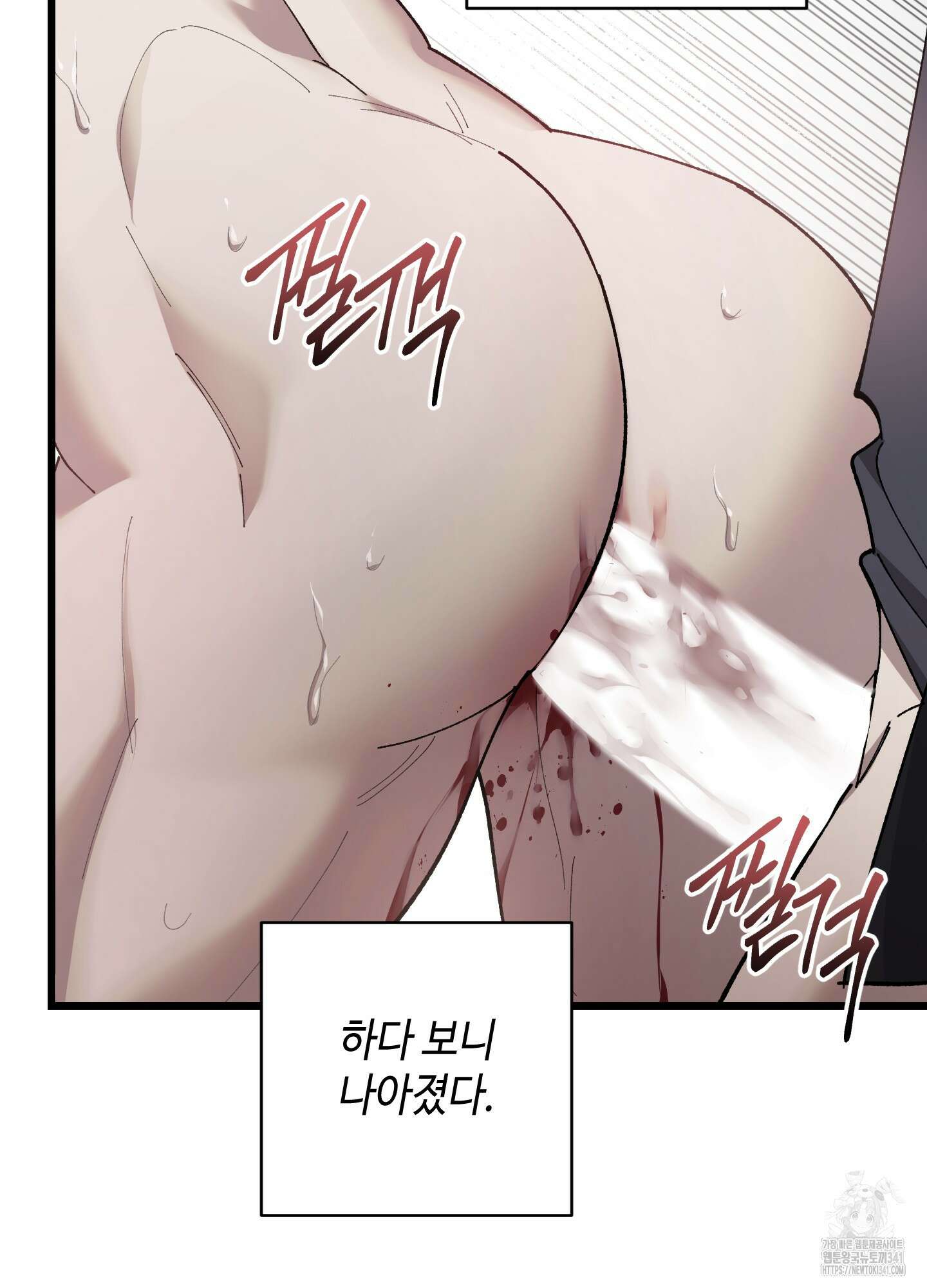 태양의 꽃(BL) 67화 11