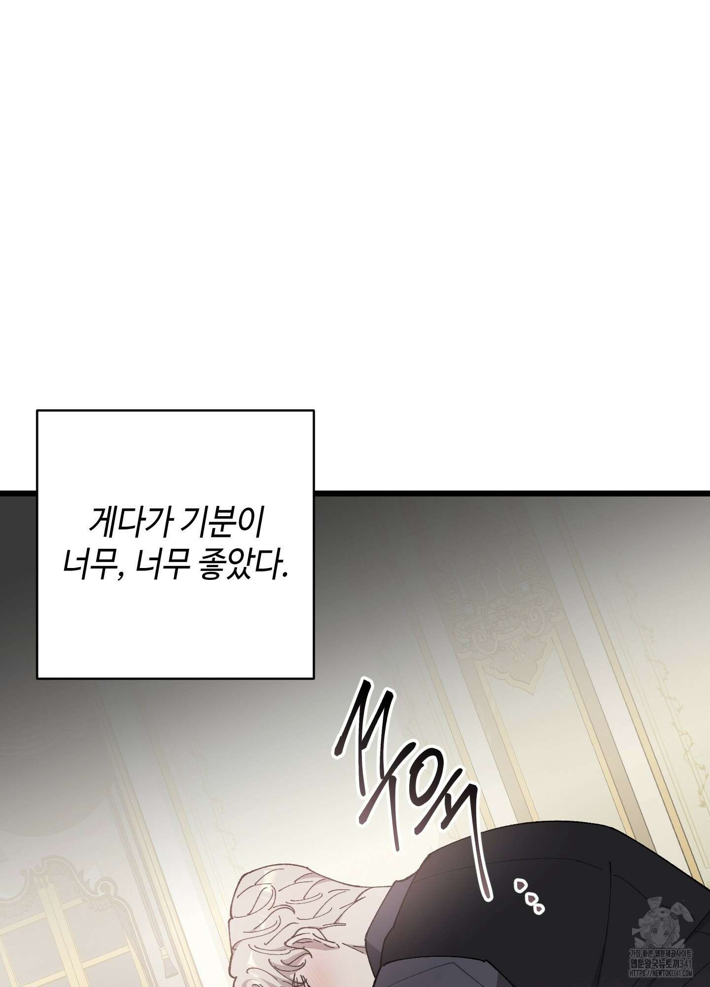 태양의 꽃(BL) 67화 12