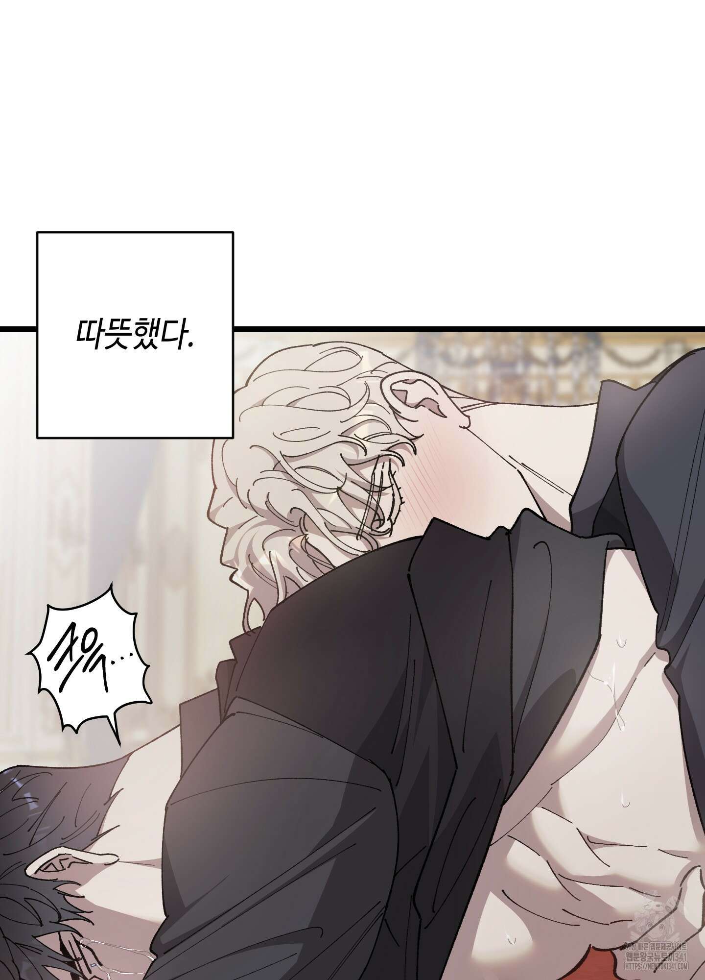 태양의 꽃(BL) 67화 14