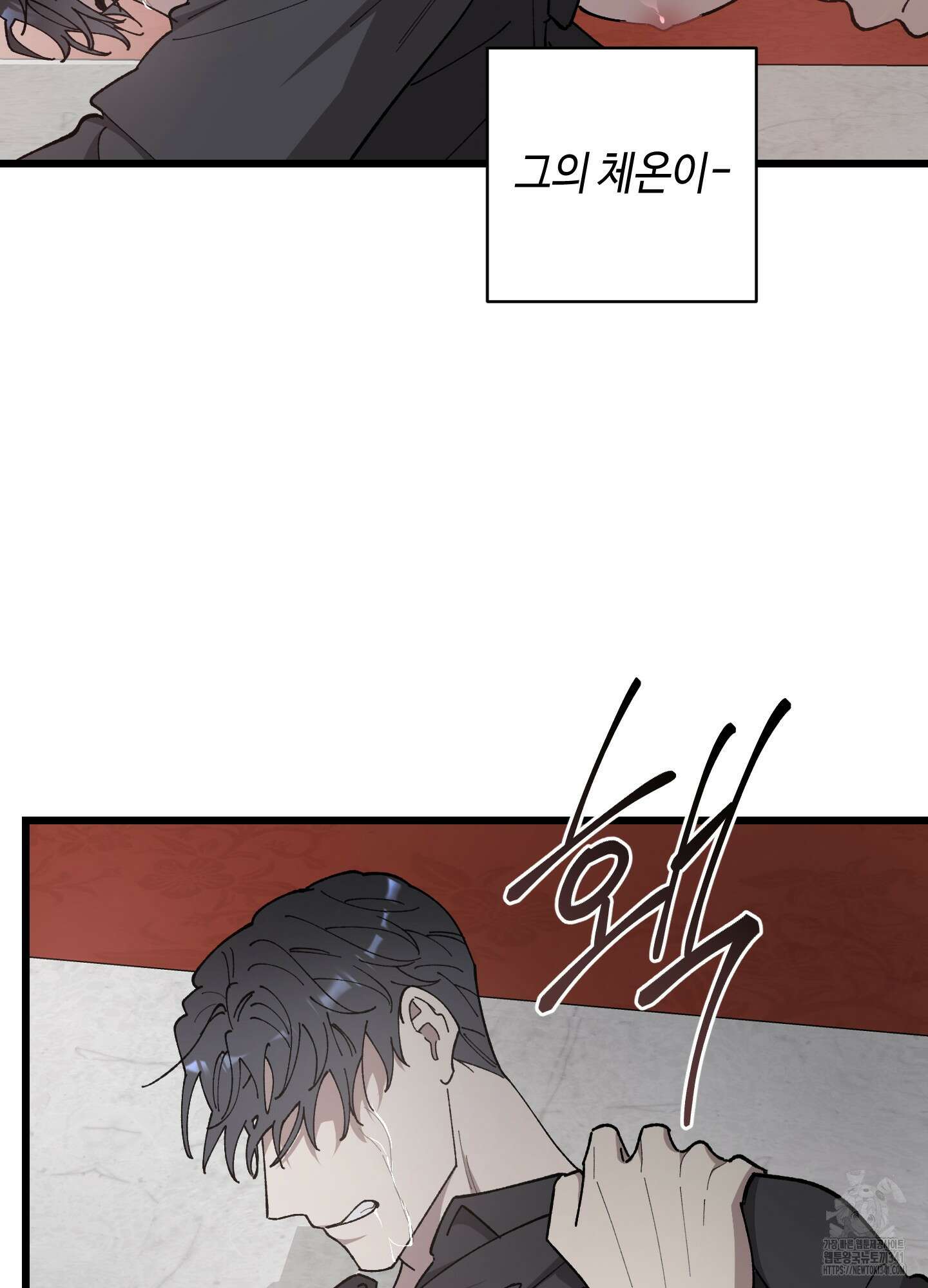 태양의 꽃(BL) 67화 15