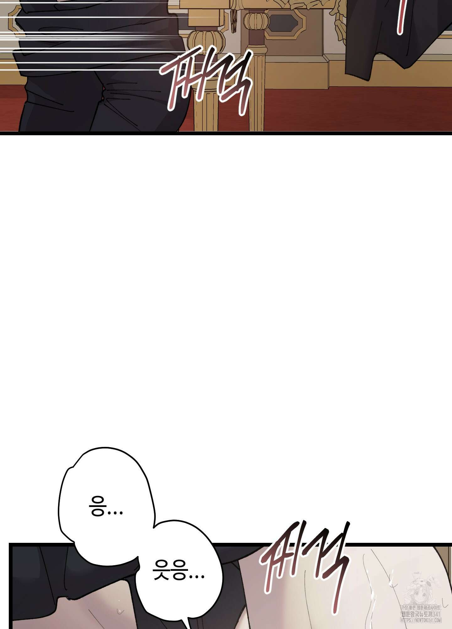 태양의 꽃(BL) 67화 20