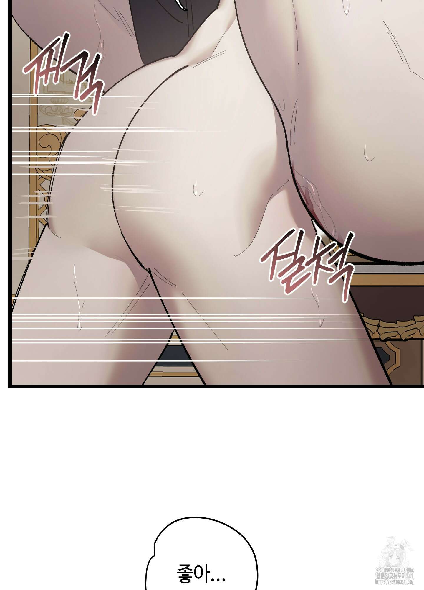 태양의 꽃(BL) 67화 21