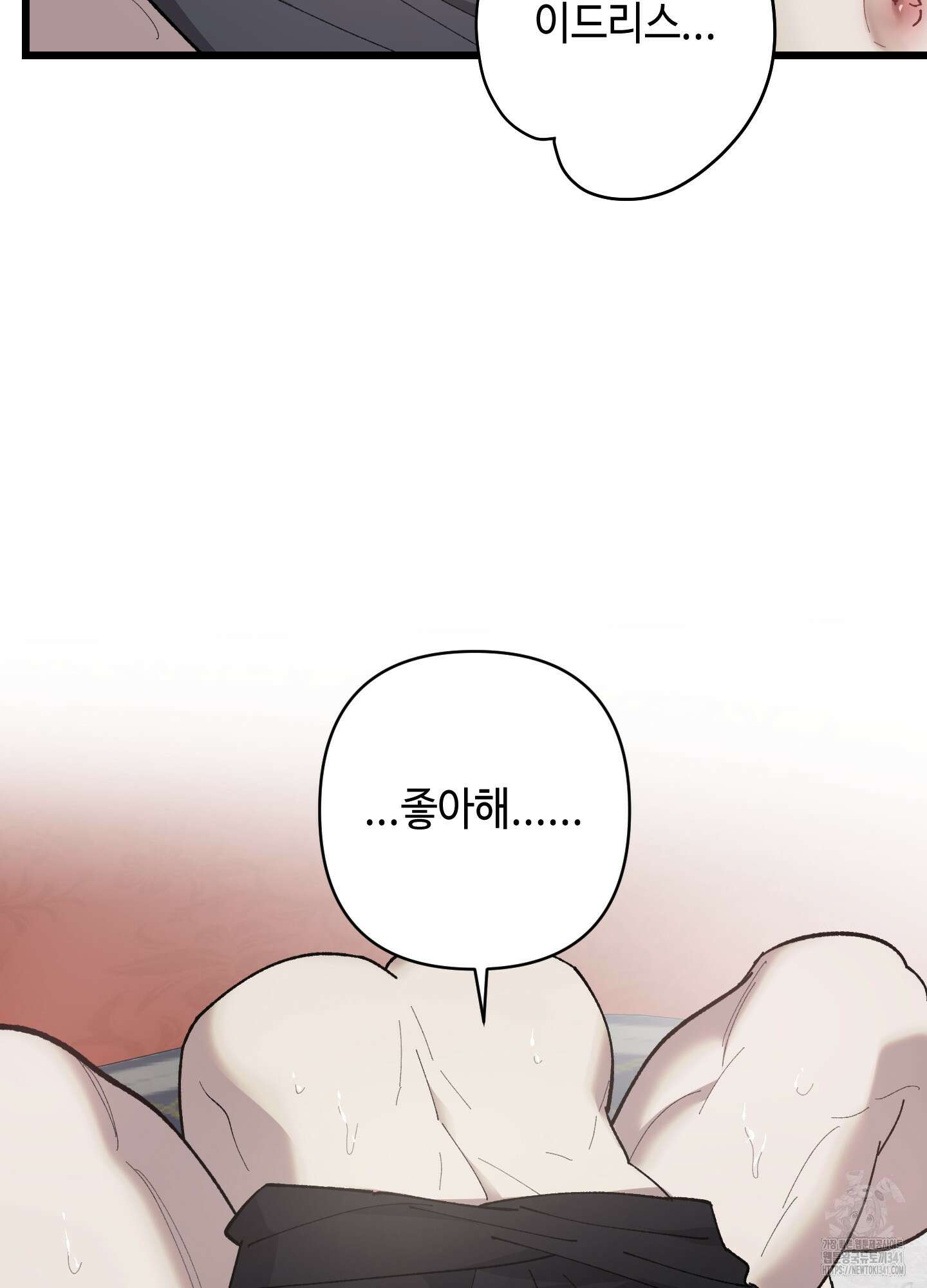 태양의 꽃(BL) 67화 23