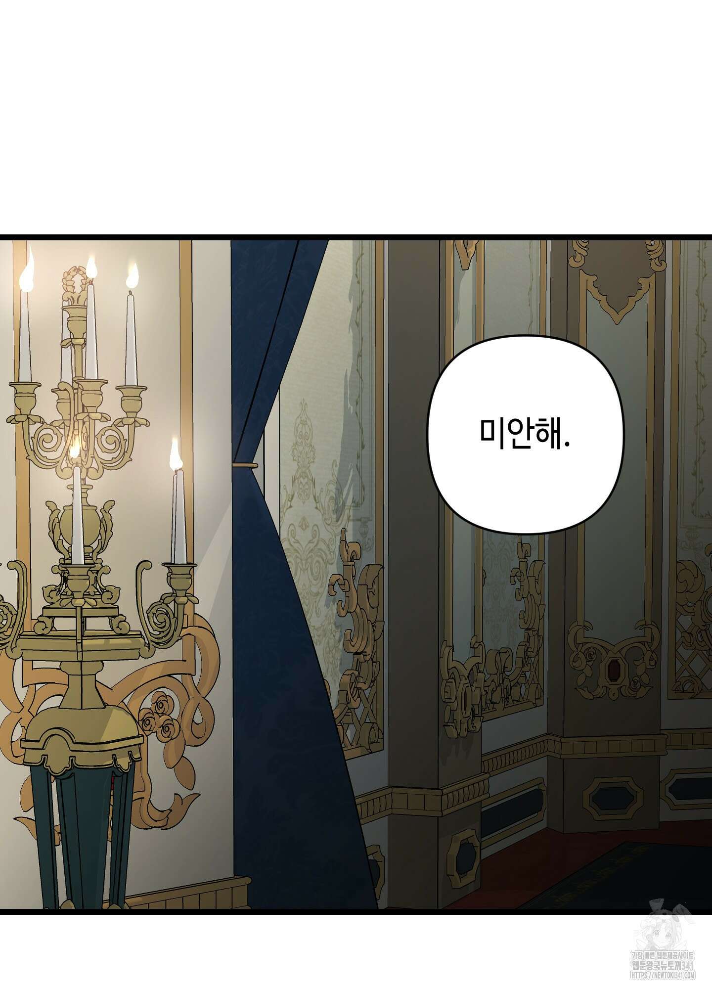 태양의 꽃(BL) 67화 27