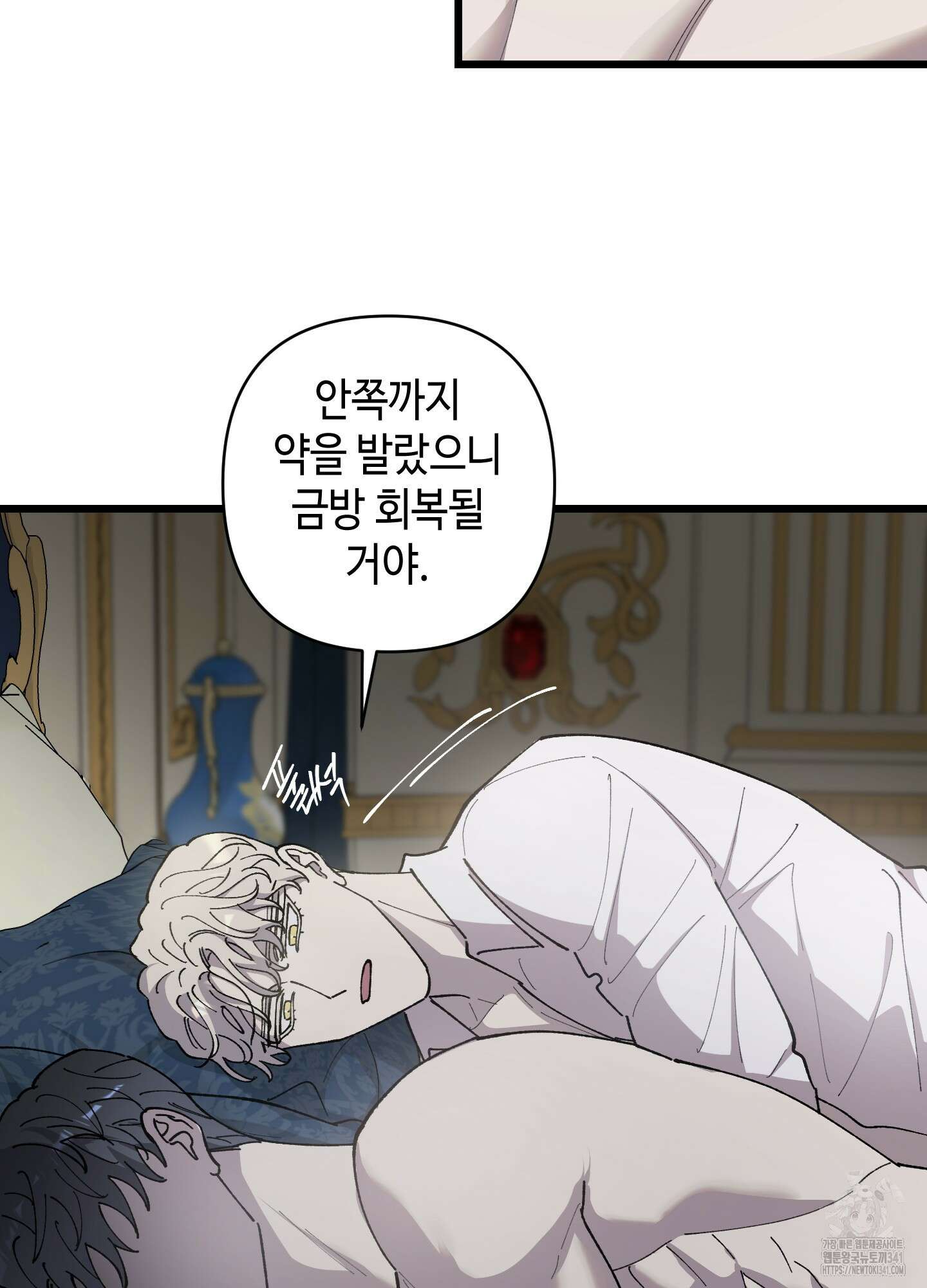 태양의 꽃(BL) 67화 31