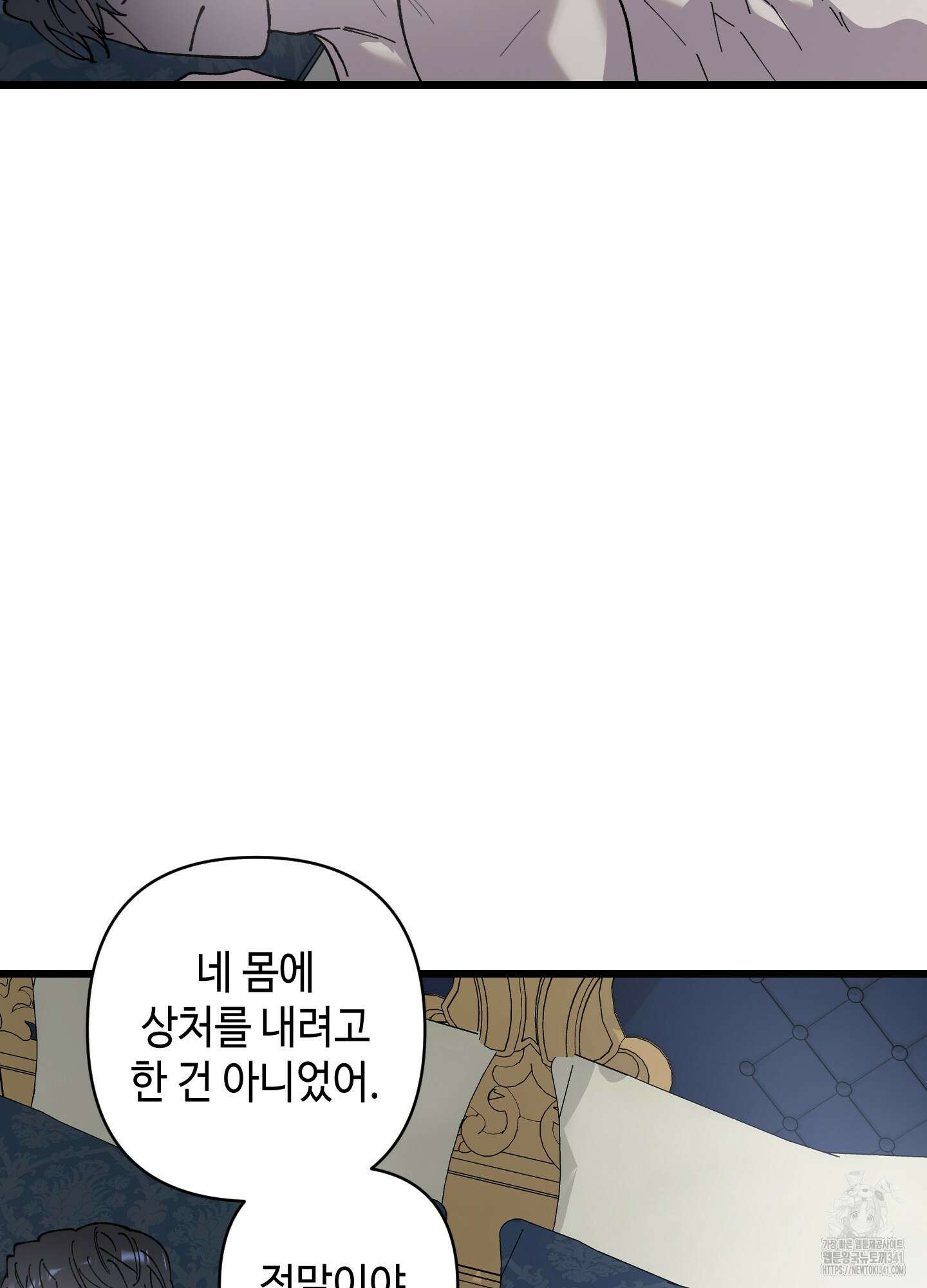 태양의 꽃(BL) 67화 32