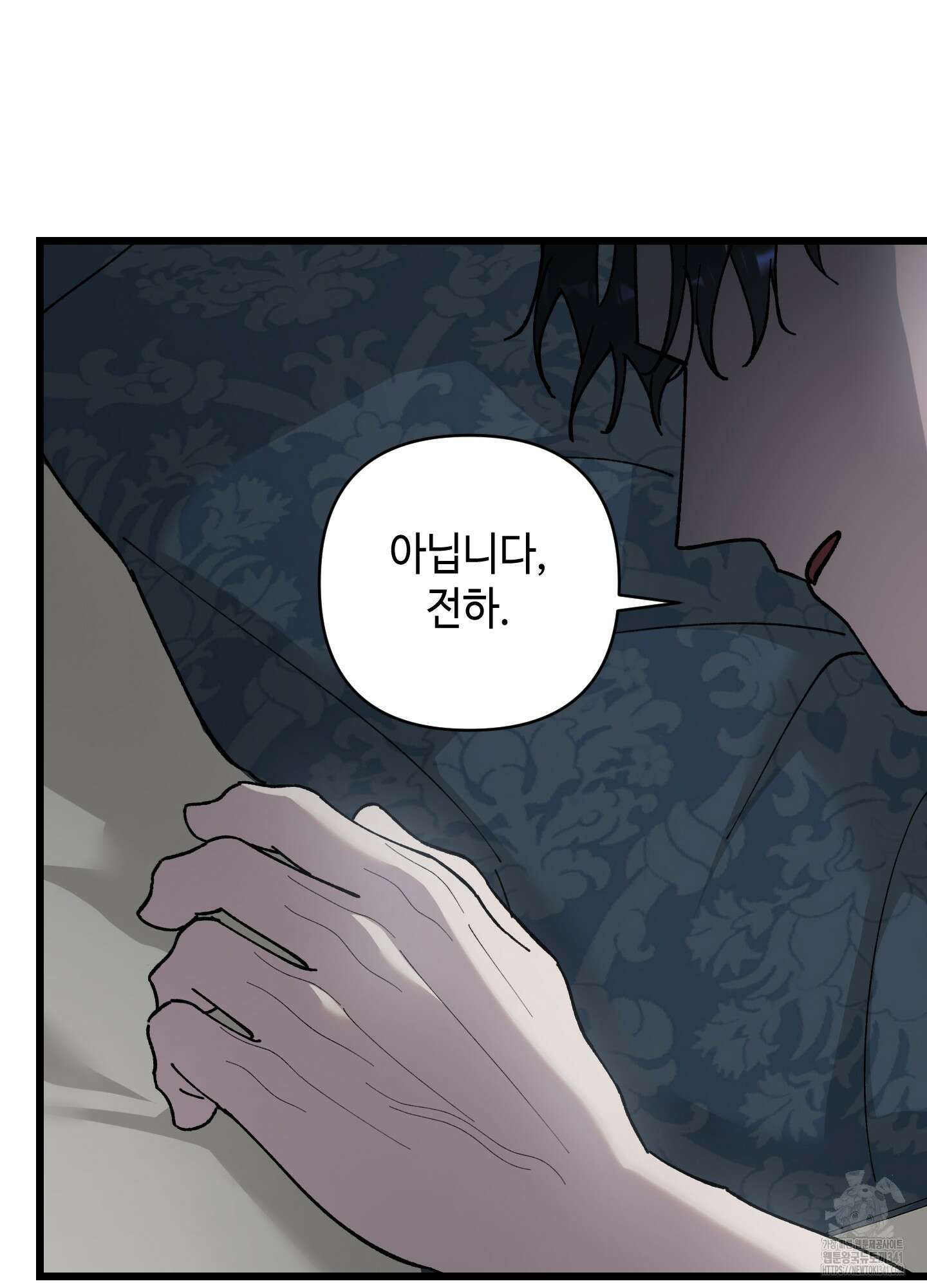 태양의 꽃(BL) 67화 39