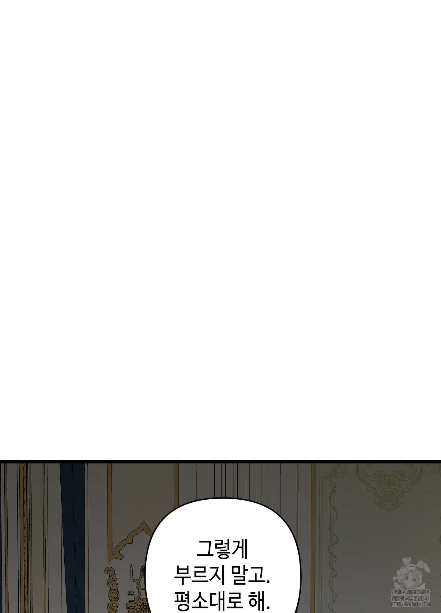 태양의 꽃(BL) 67화 40
