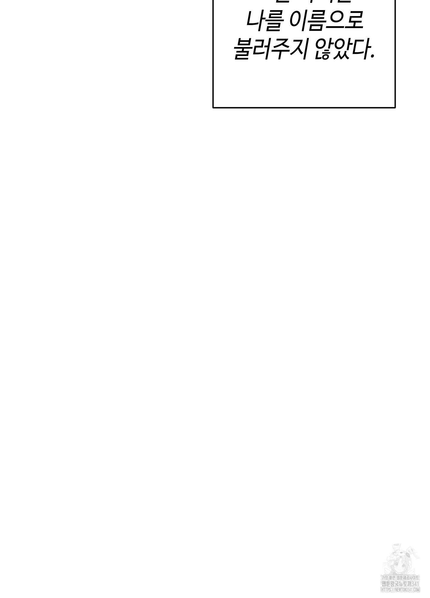 태양의 꽃(BL) 67화 45