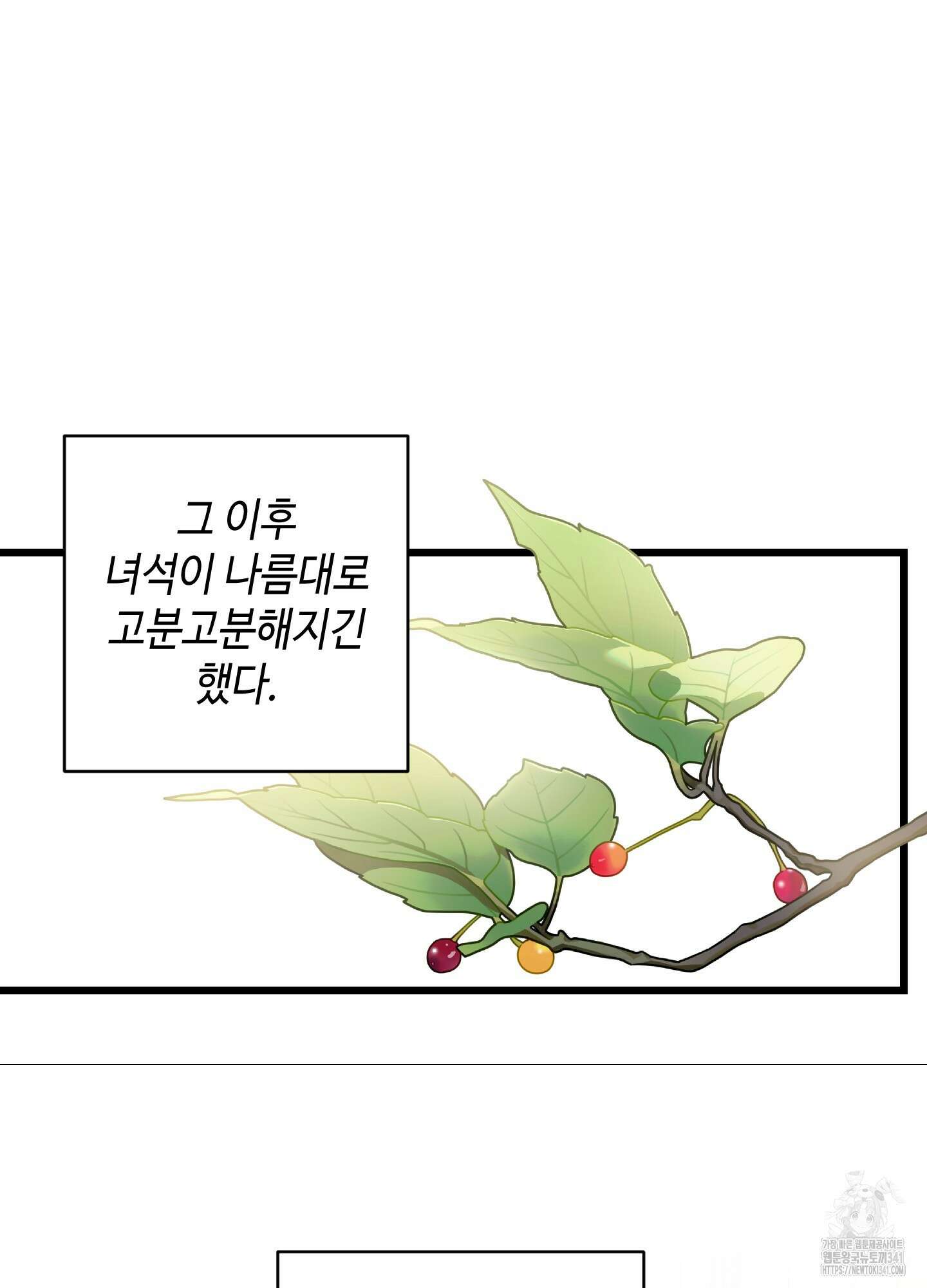 태양의 꽃(BL) 67화 46