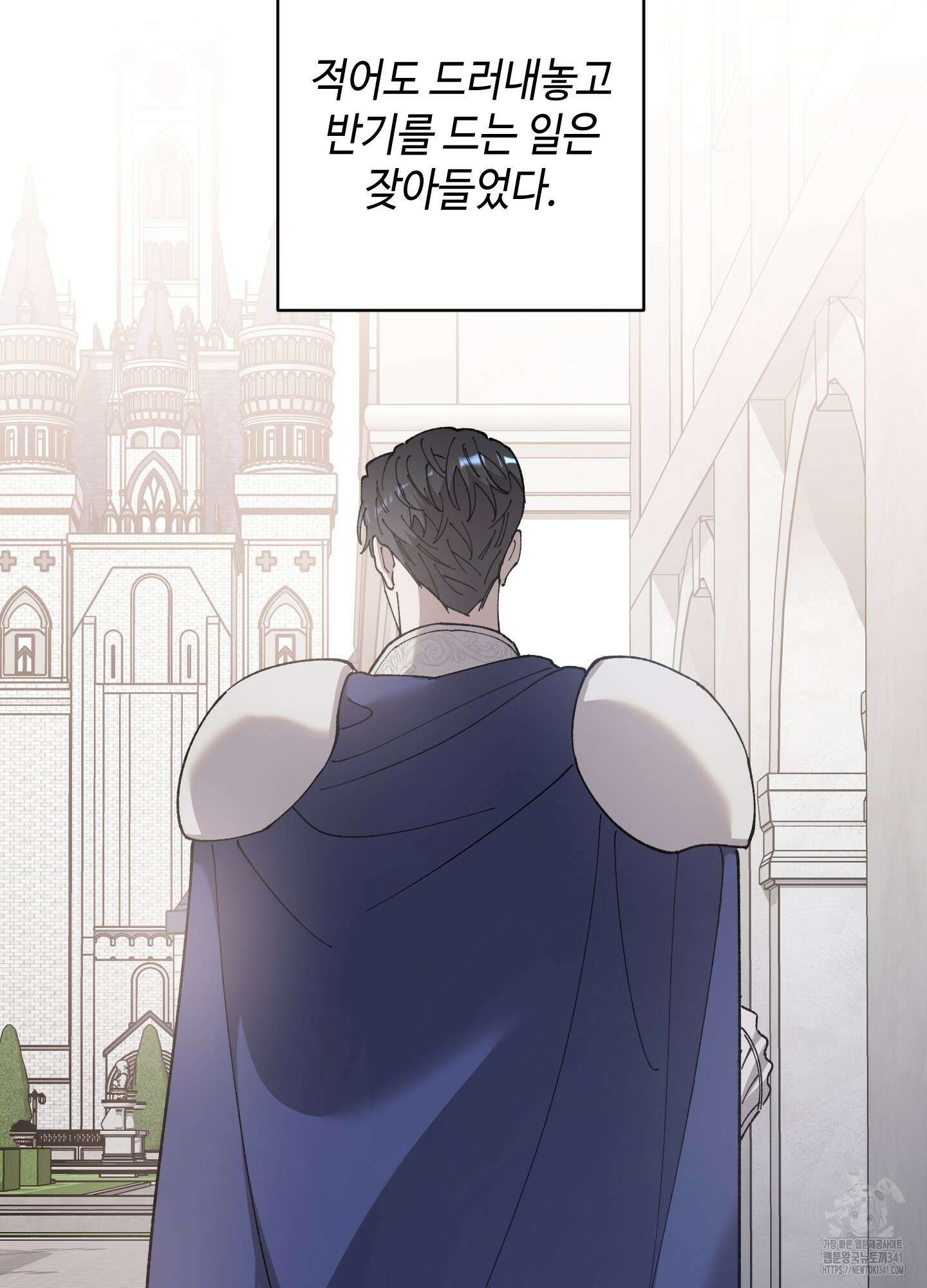 태양의 꽃(BL) 67화 47