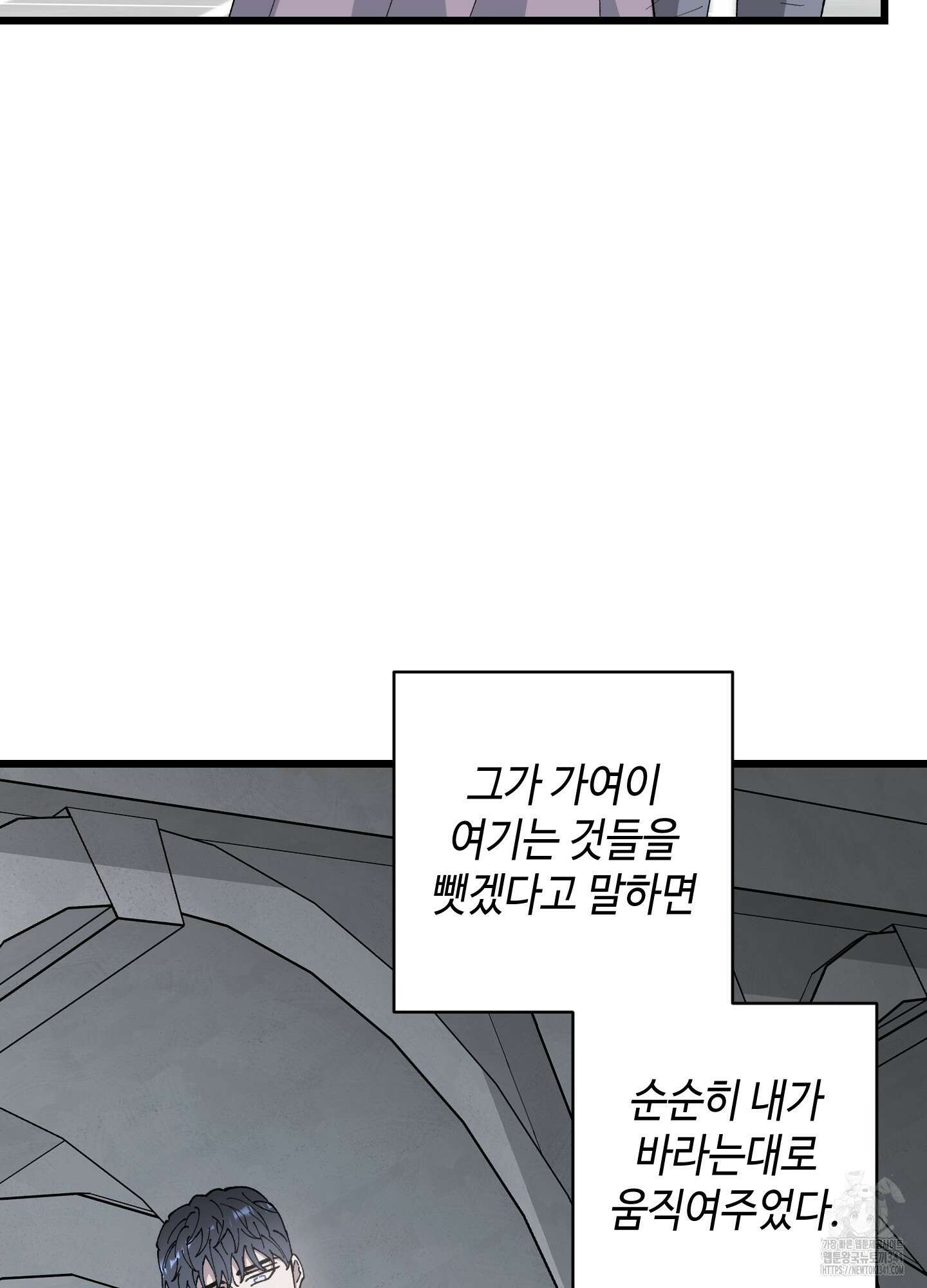태양의 꽃(BL) 67화 51