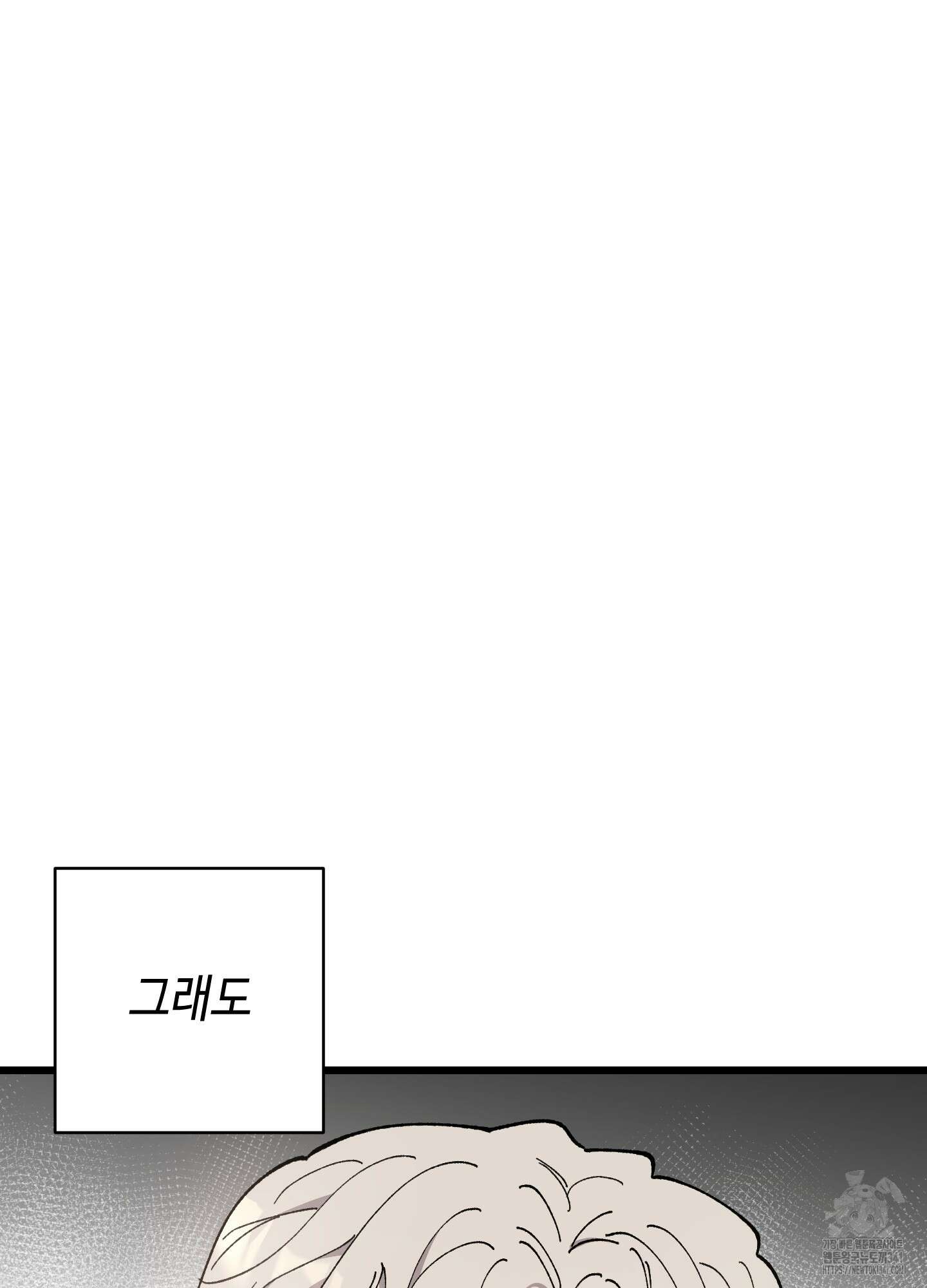 태양의 꽃(BL) 67화 53
