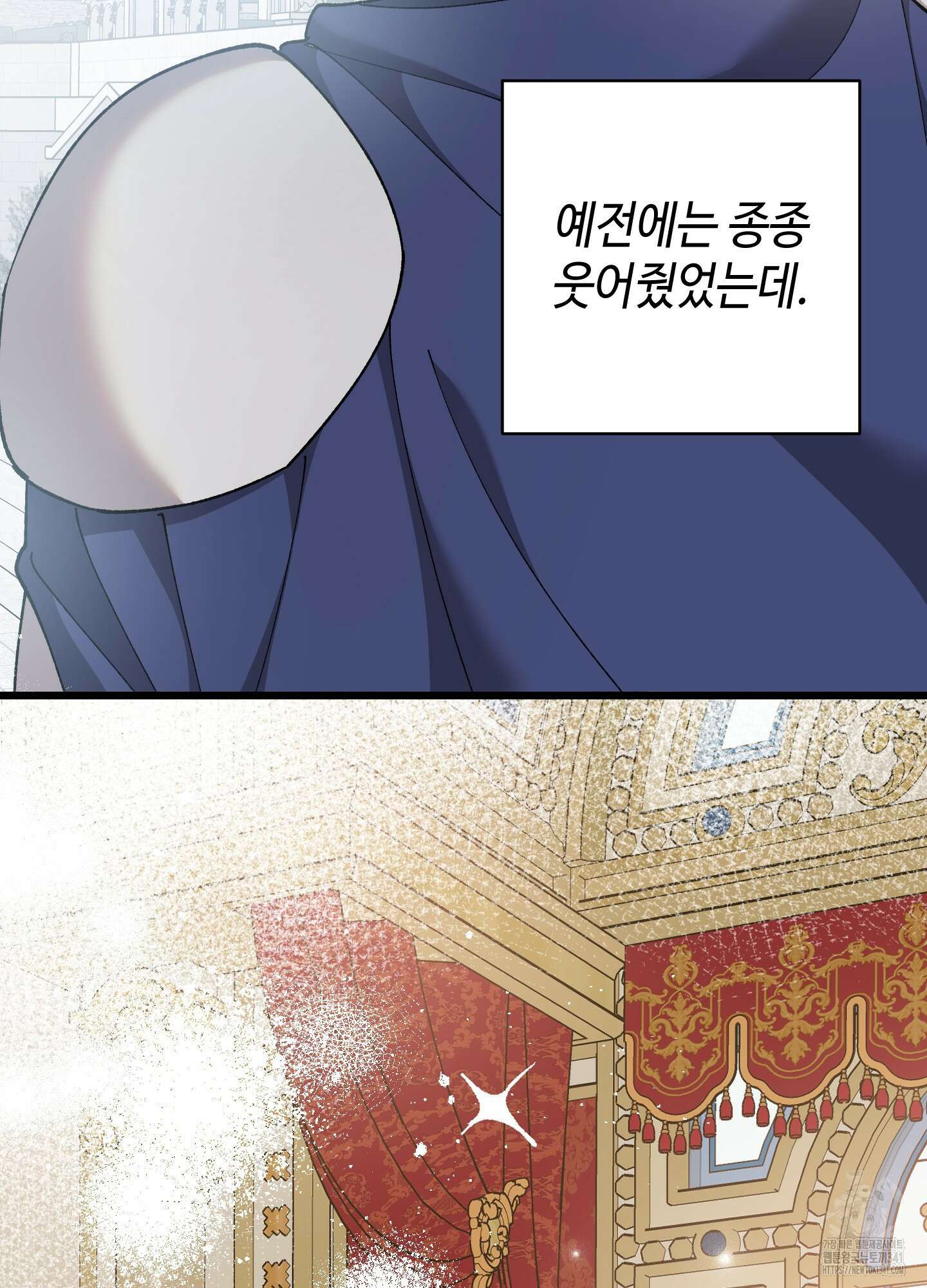 태양의 꽃(BL) 67화 56