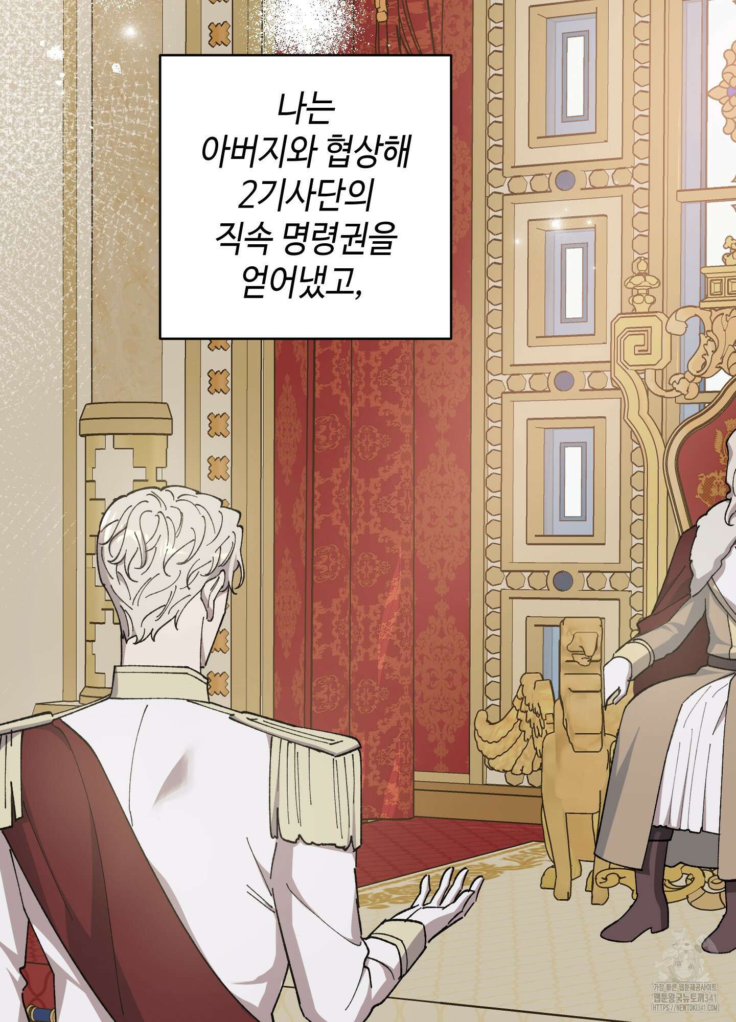 태양의 꽃(BL) 67화 57