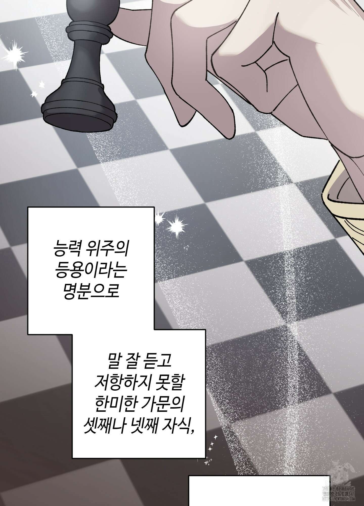 태양의 꽃(BL) 67화 61