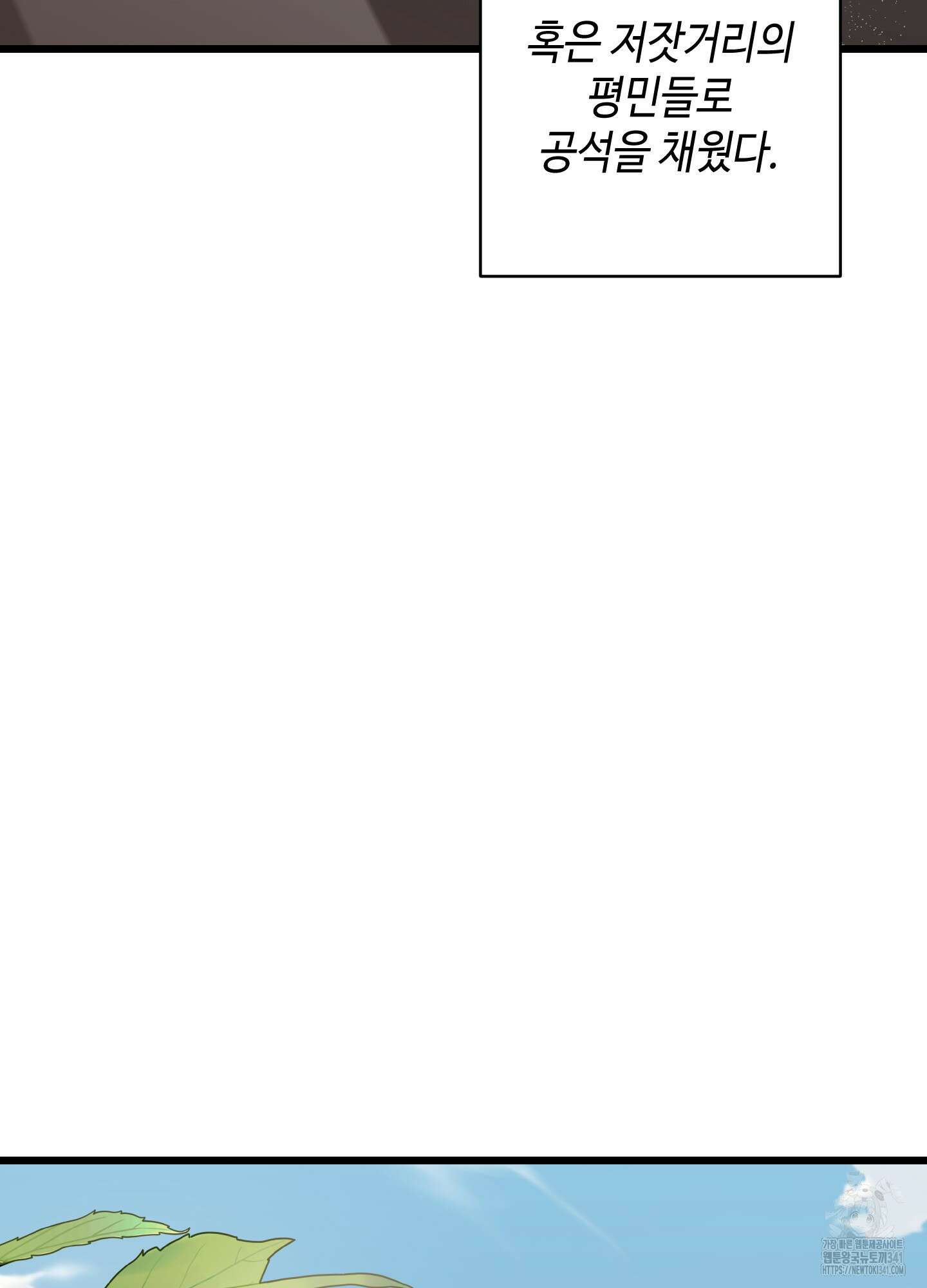 태양의 꽃(BL) 67화 62