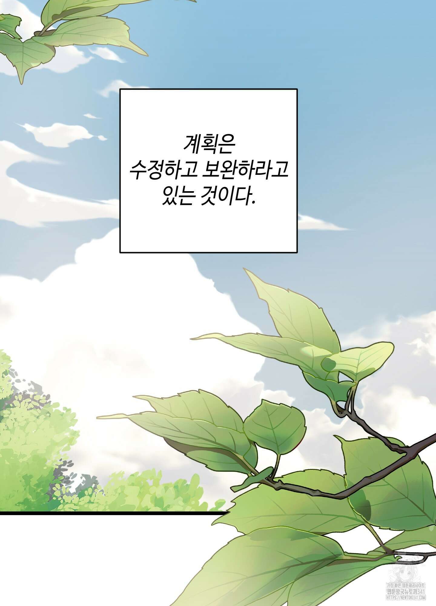 태양의 꽃(BL) 67화 63