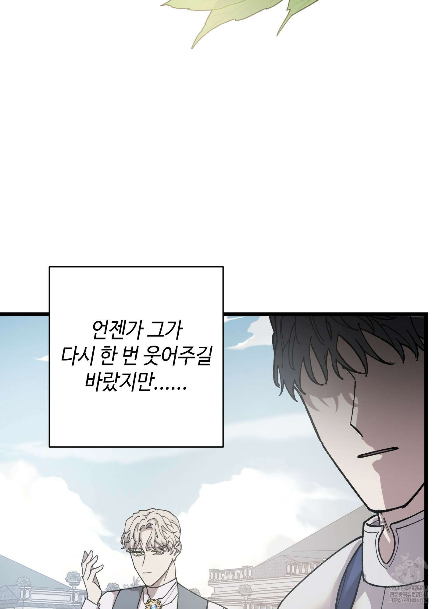 태양의 꽃(BL) 67화 64