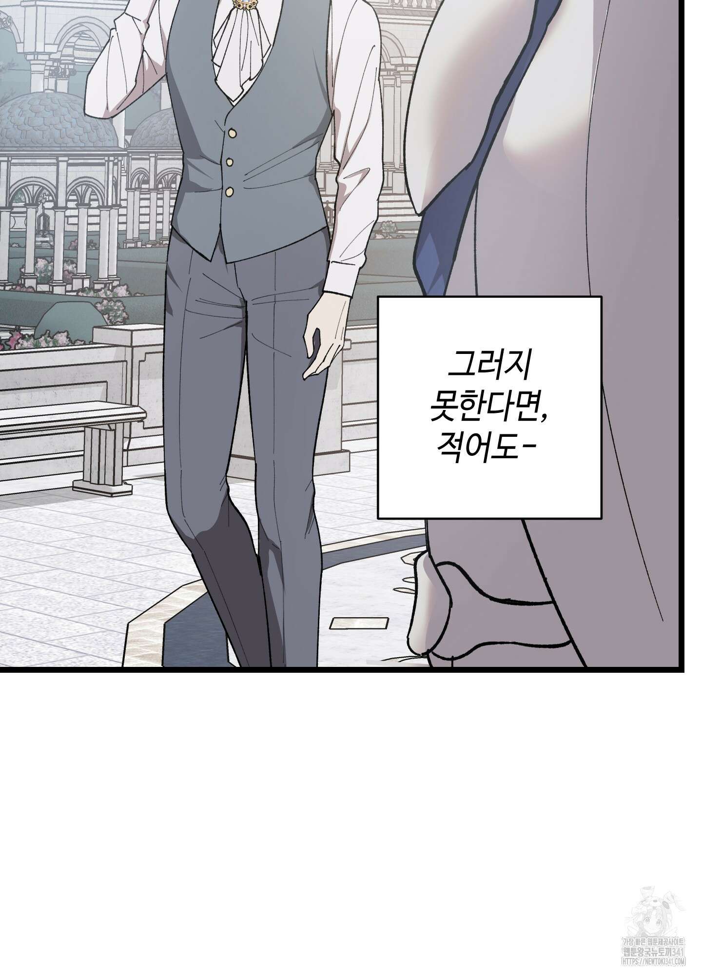 태양의 꽃(BL) 67화 65