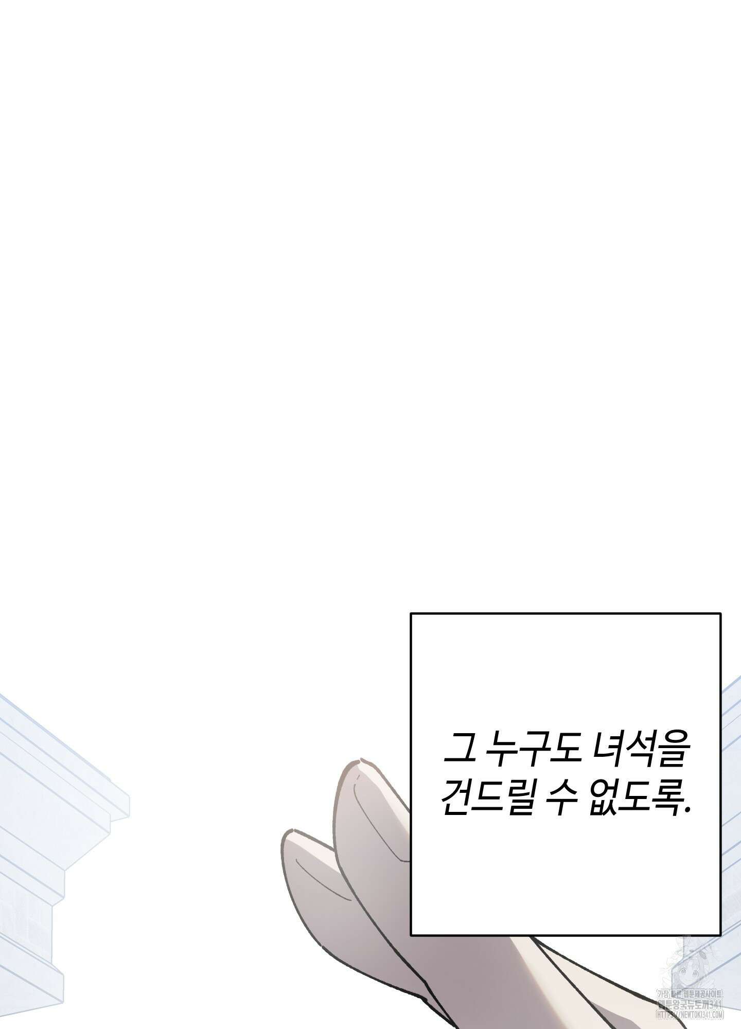 태양의 꽃(BL) 67화 66