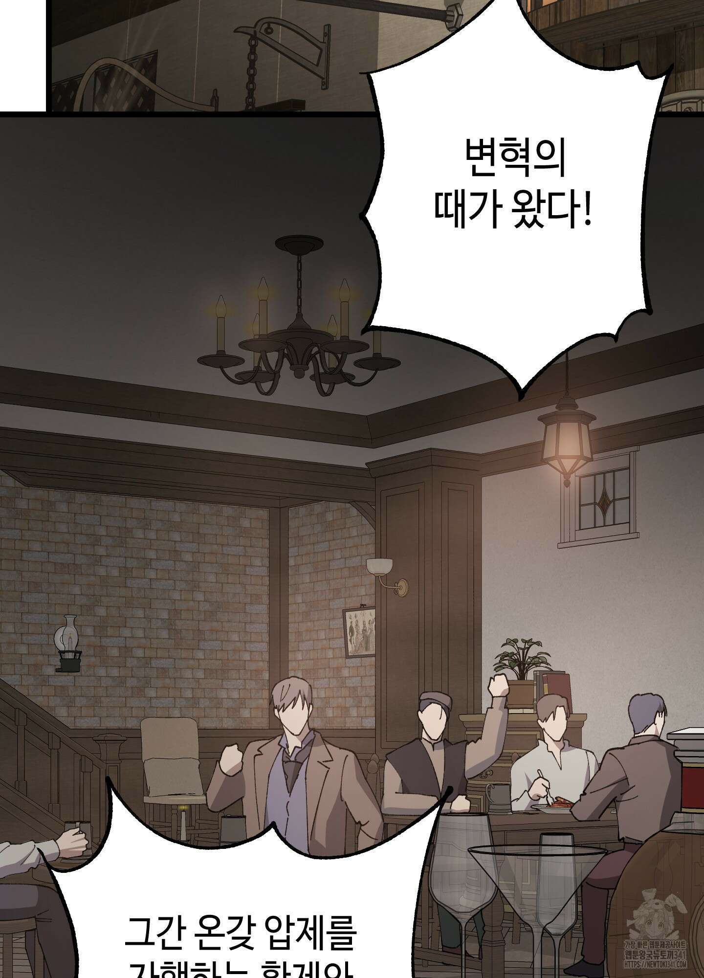 태양의 꽃(BL) 67화 71