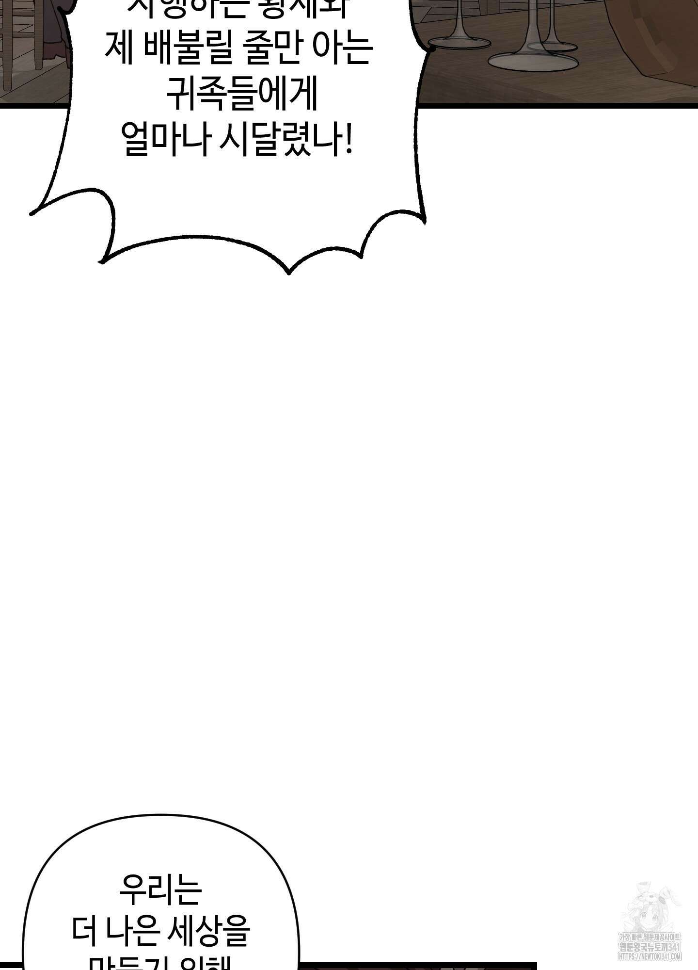 태양의 꽃(BL) 67화 72