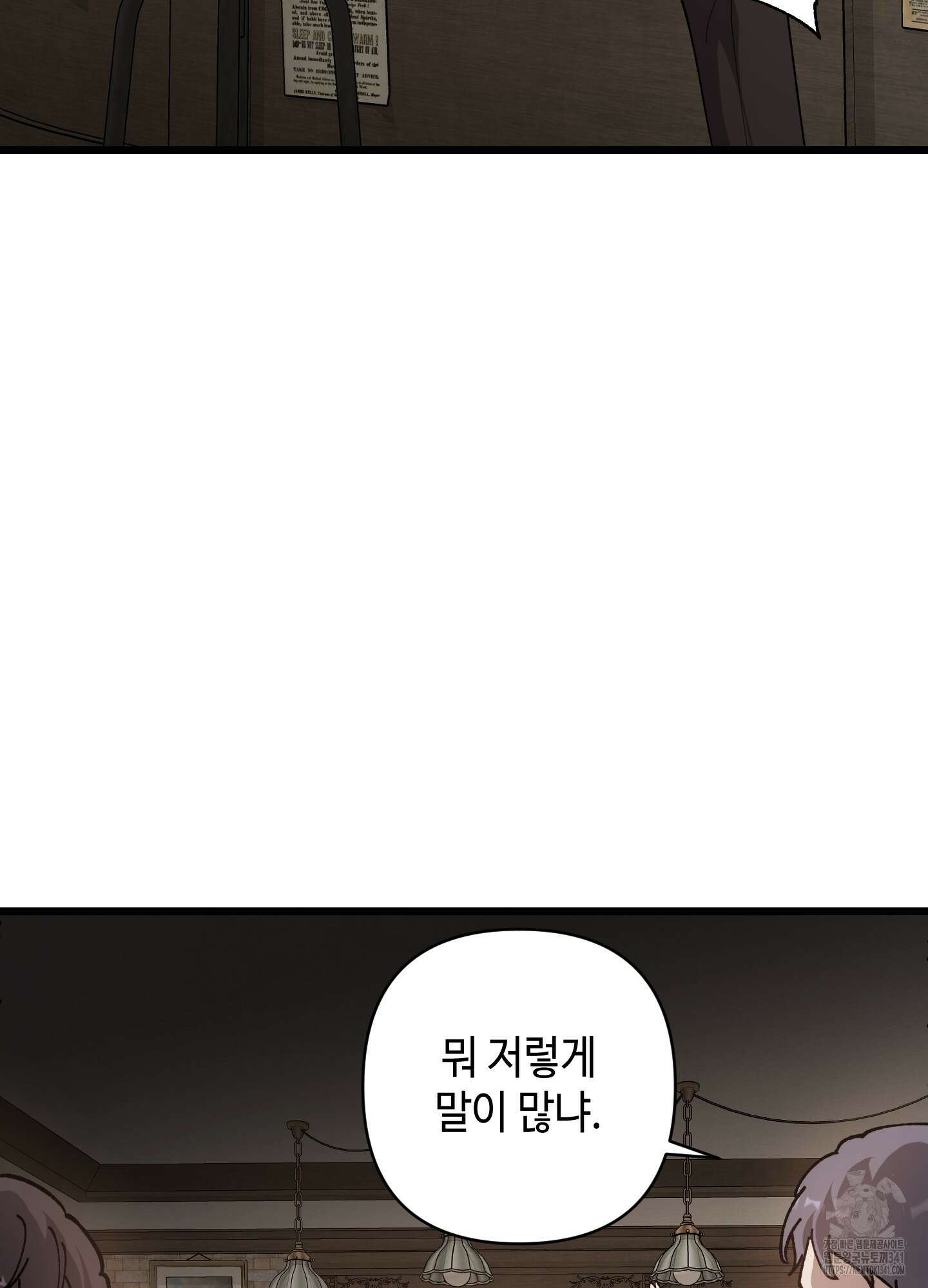 태양의 꽃(BL) 67화 76