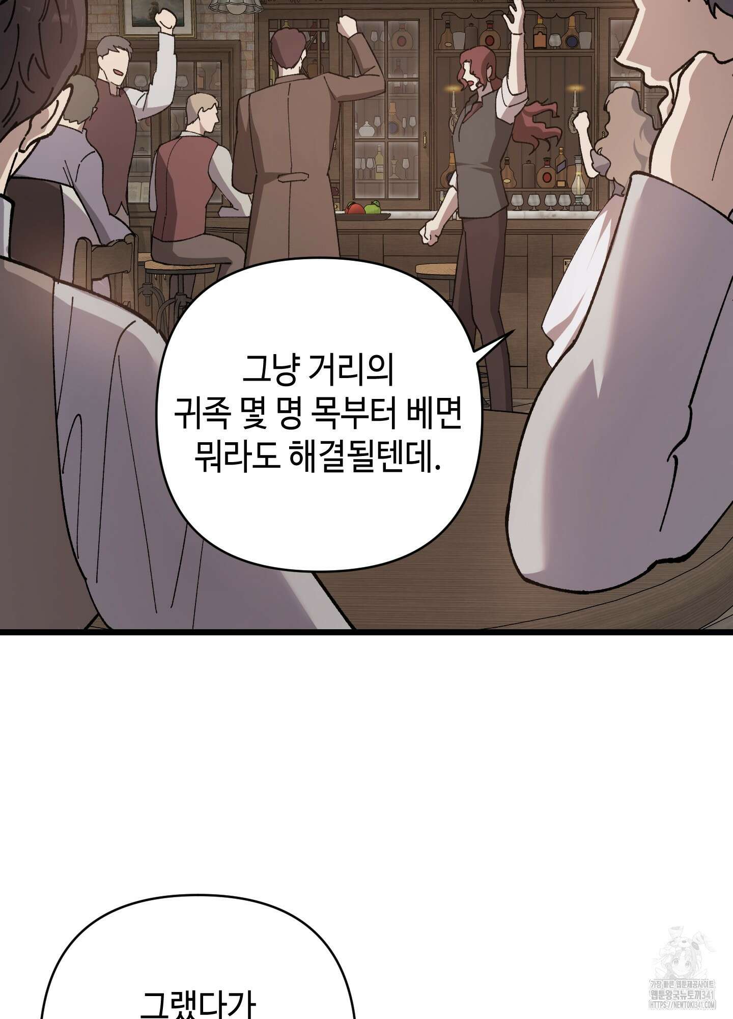 태양의 꽃(BL) 67화 77
