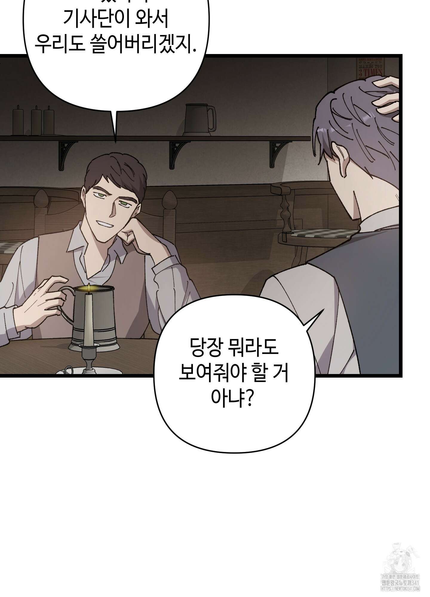 태양의 꽃(BL) 67화 78