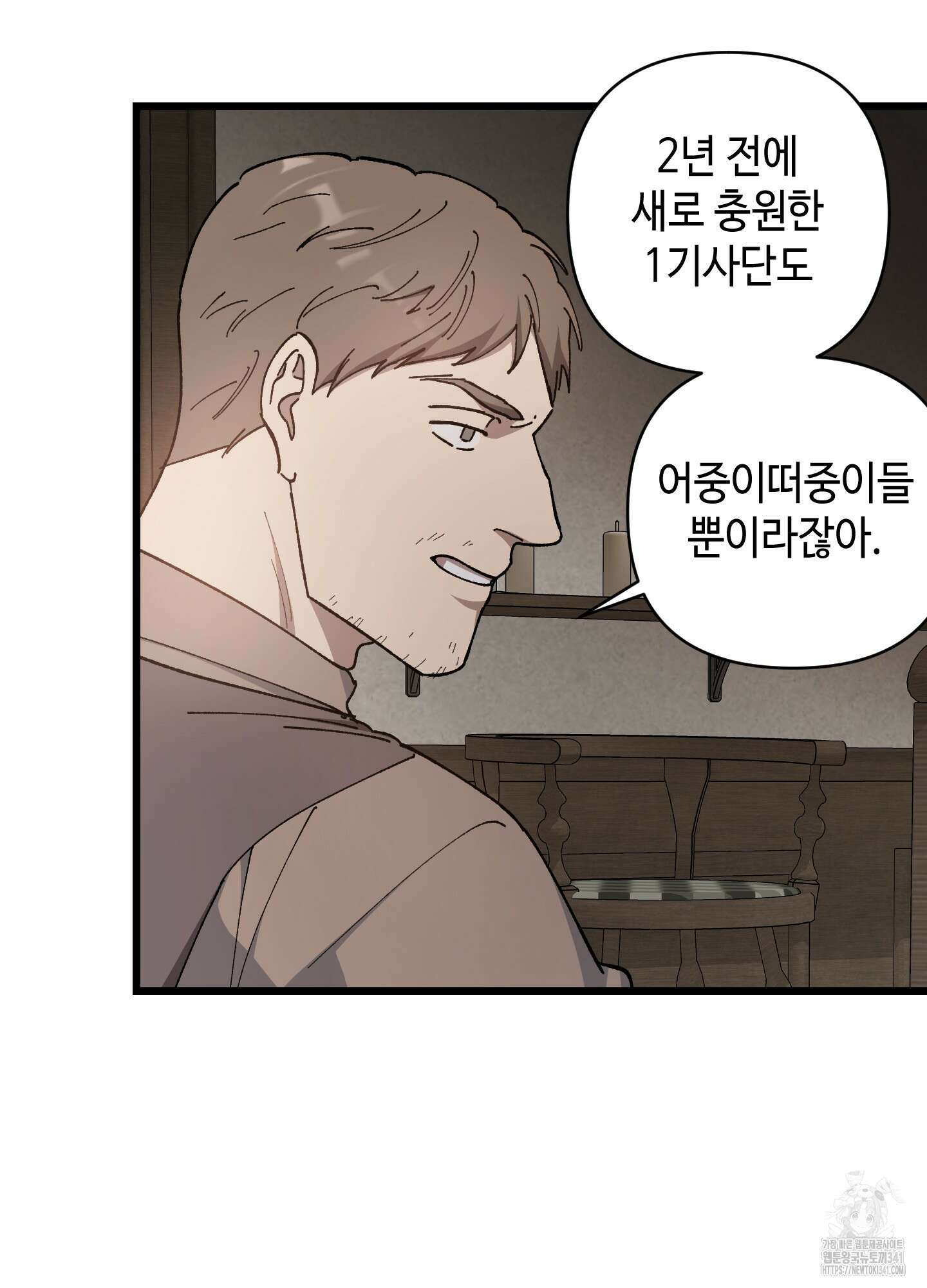 태양의 꽃(BL) 67화 79