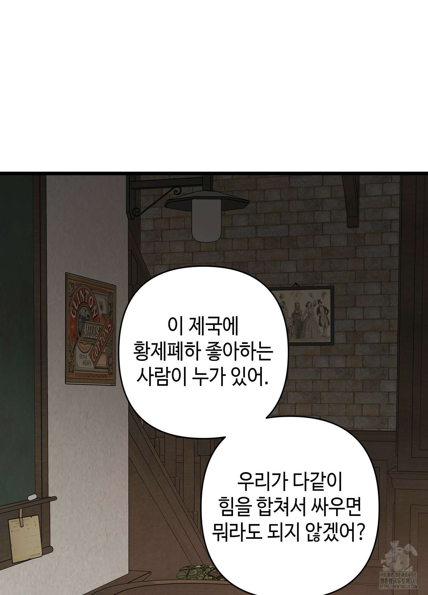 태양의 꽃(BL) 67화 80