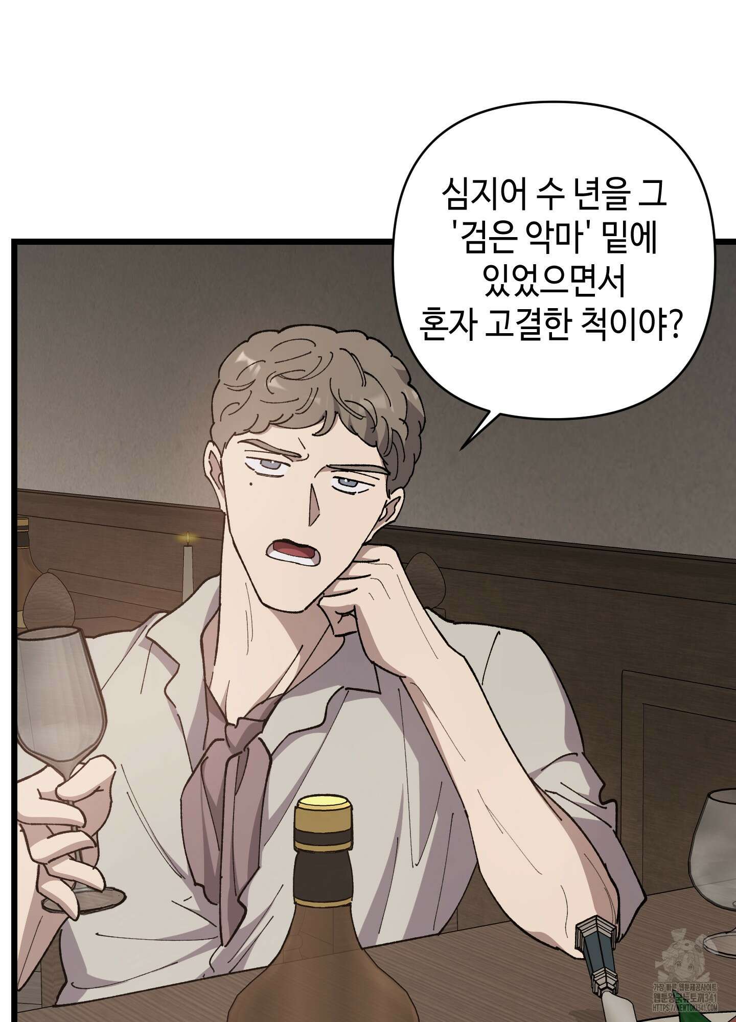 태양의 꽃(BL) 67화 83