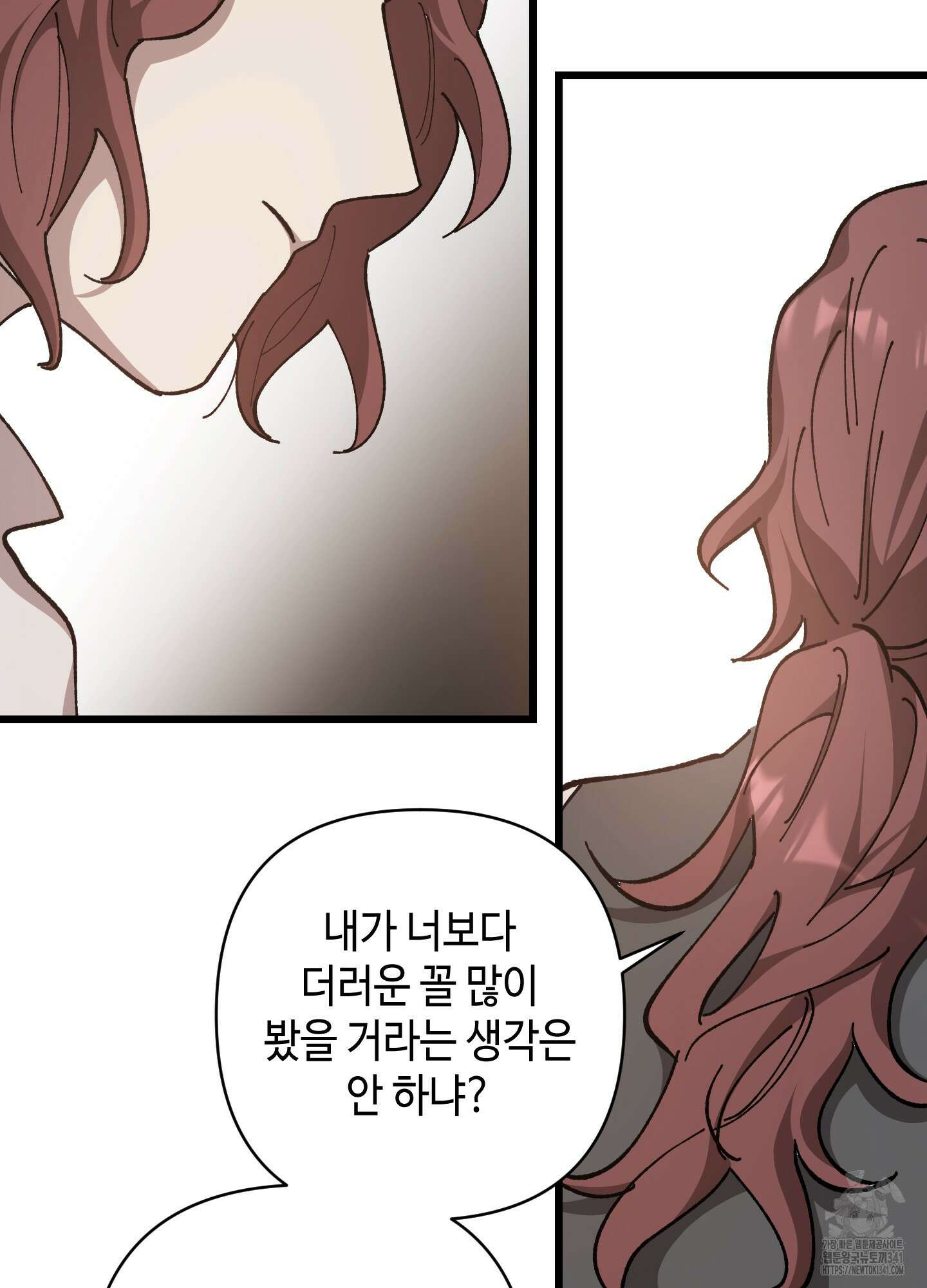 태양의 꽃(BL) 67화 85