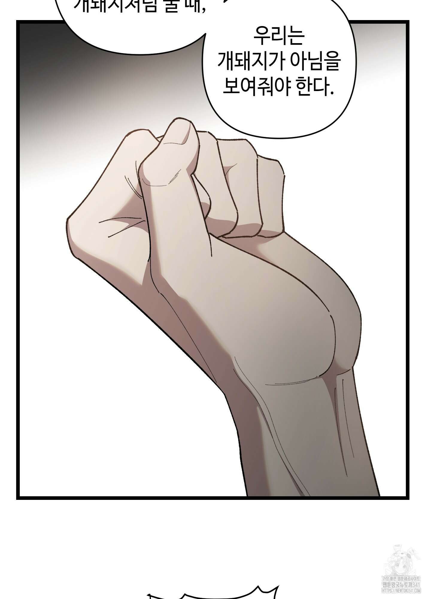 태양의 꽃(BL) 67화 88