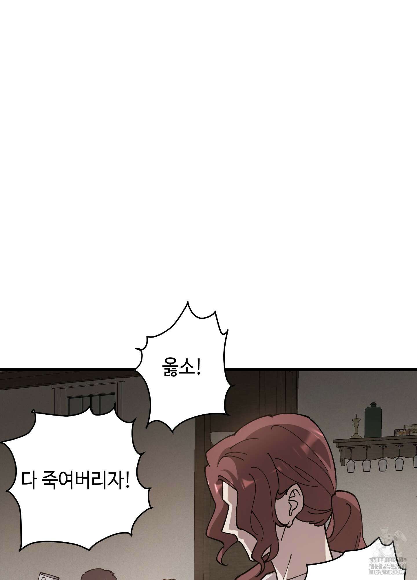 태양의 꽃(BL) 67화 91