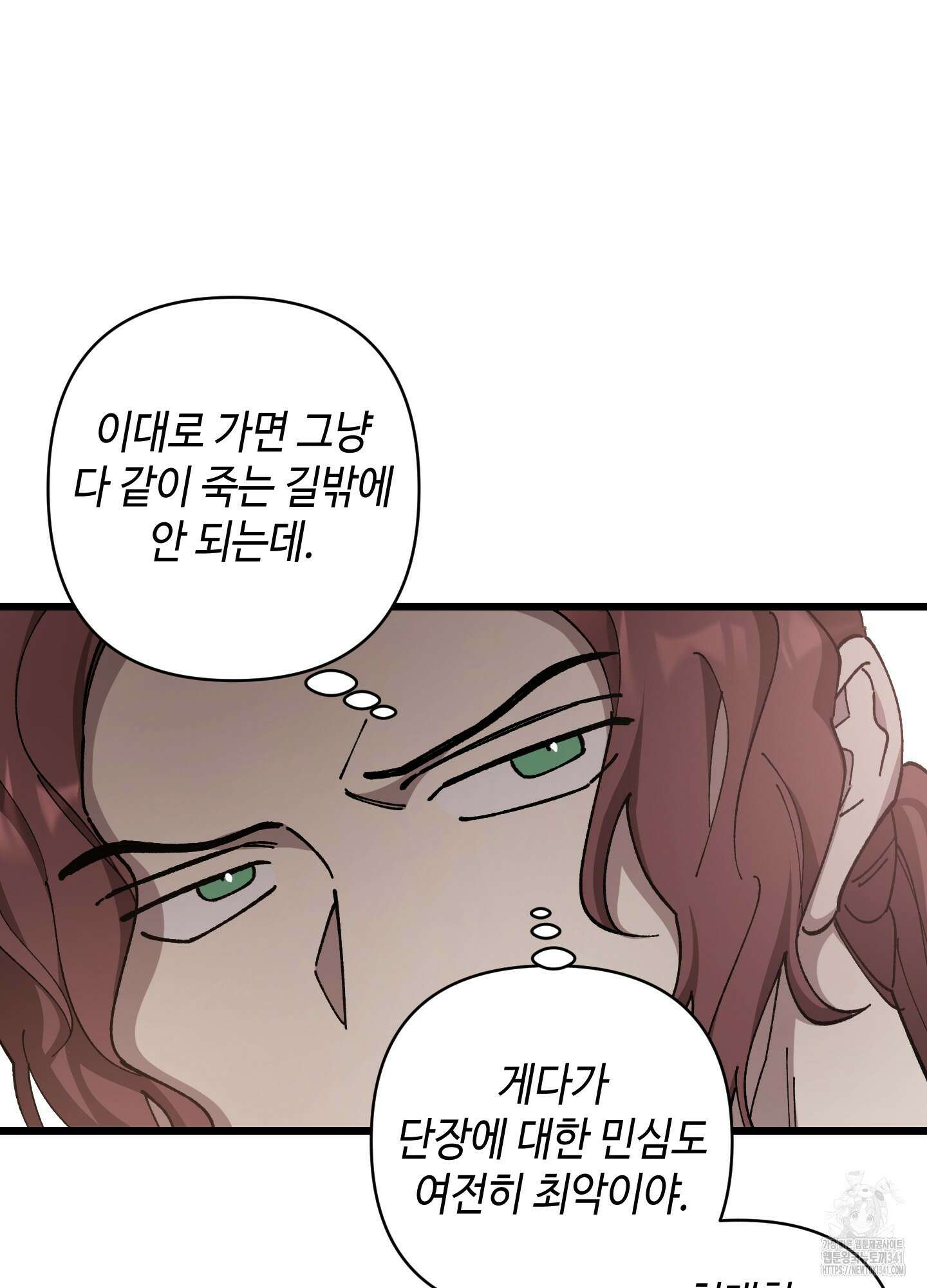 태양의 꽃(BL) 67화 93