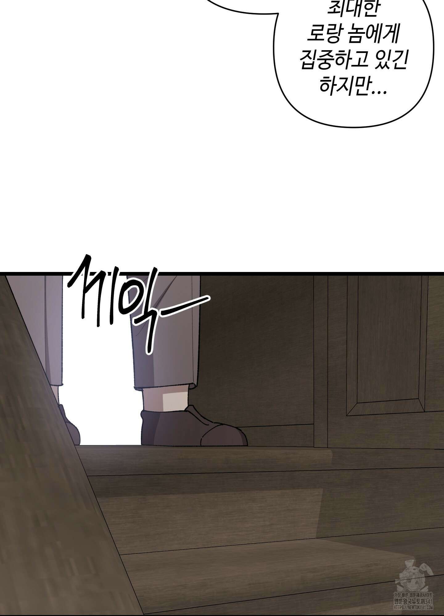 태양의 꽃(BL) 67화 94