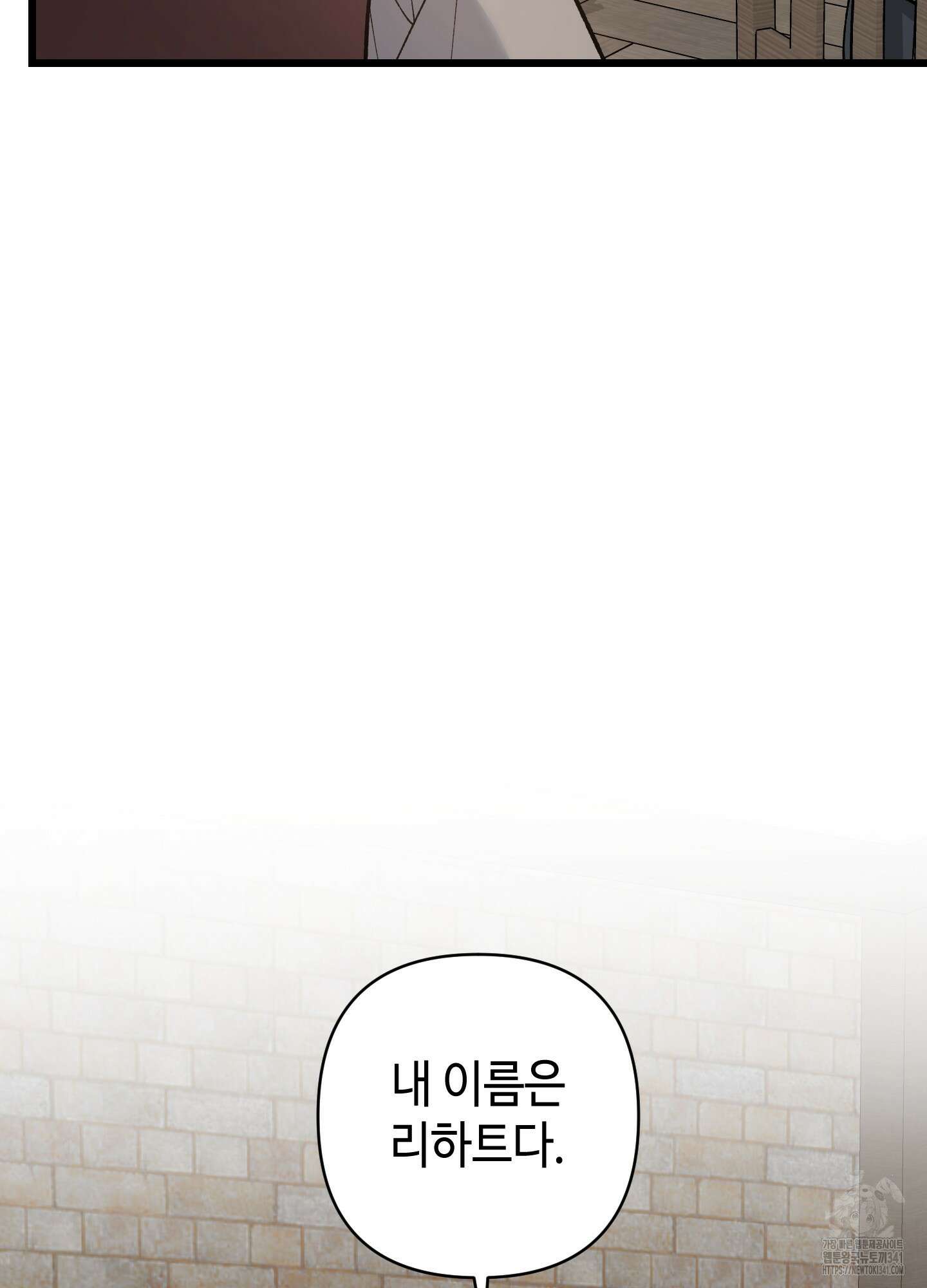 태양의 꽃(BL) 67화 98