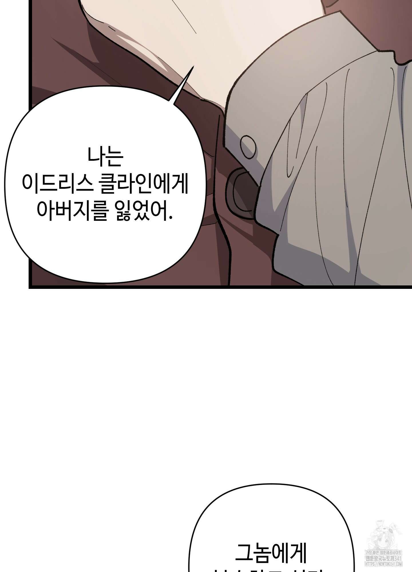 태양의 꽃(BL) 67화 101