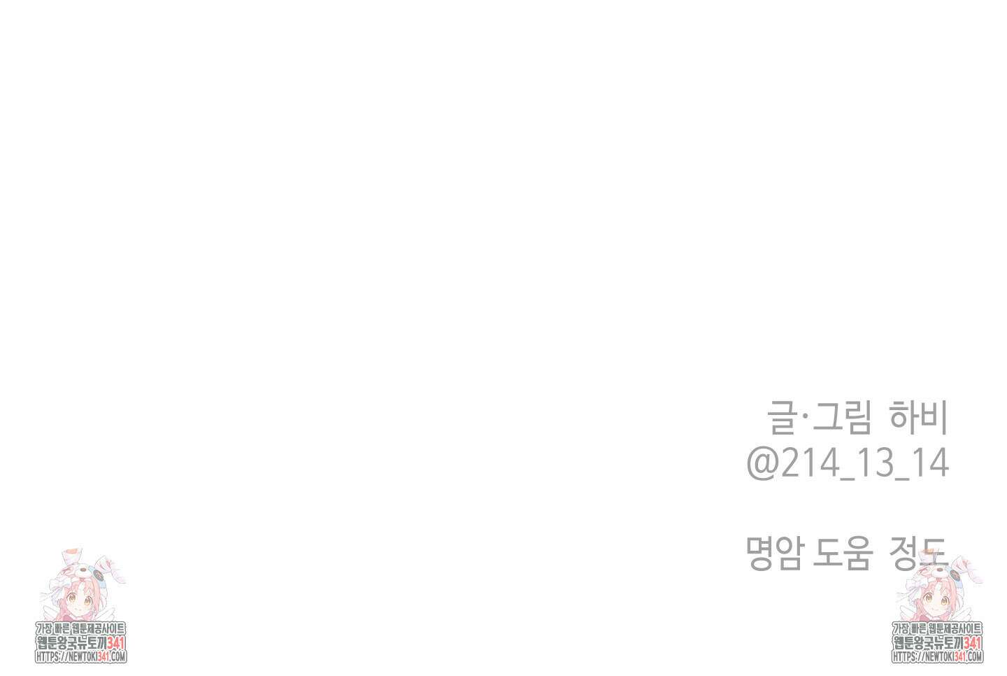태양의 꽃(BL) 67화 104