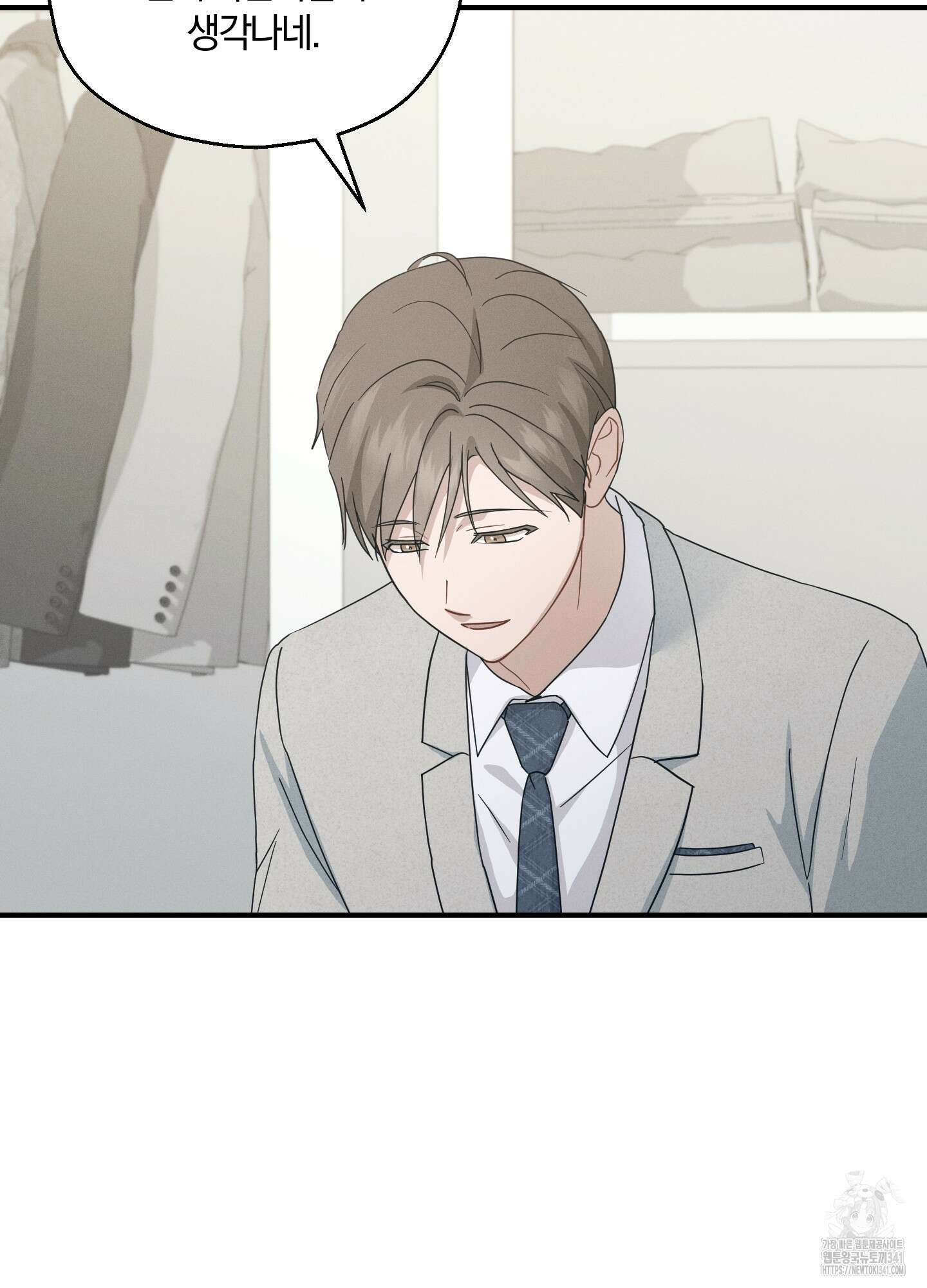 그 기억의 끝에 32화 9